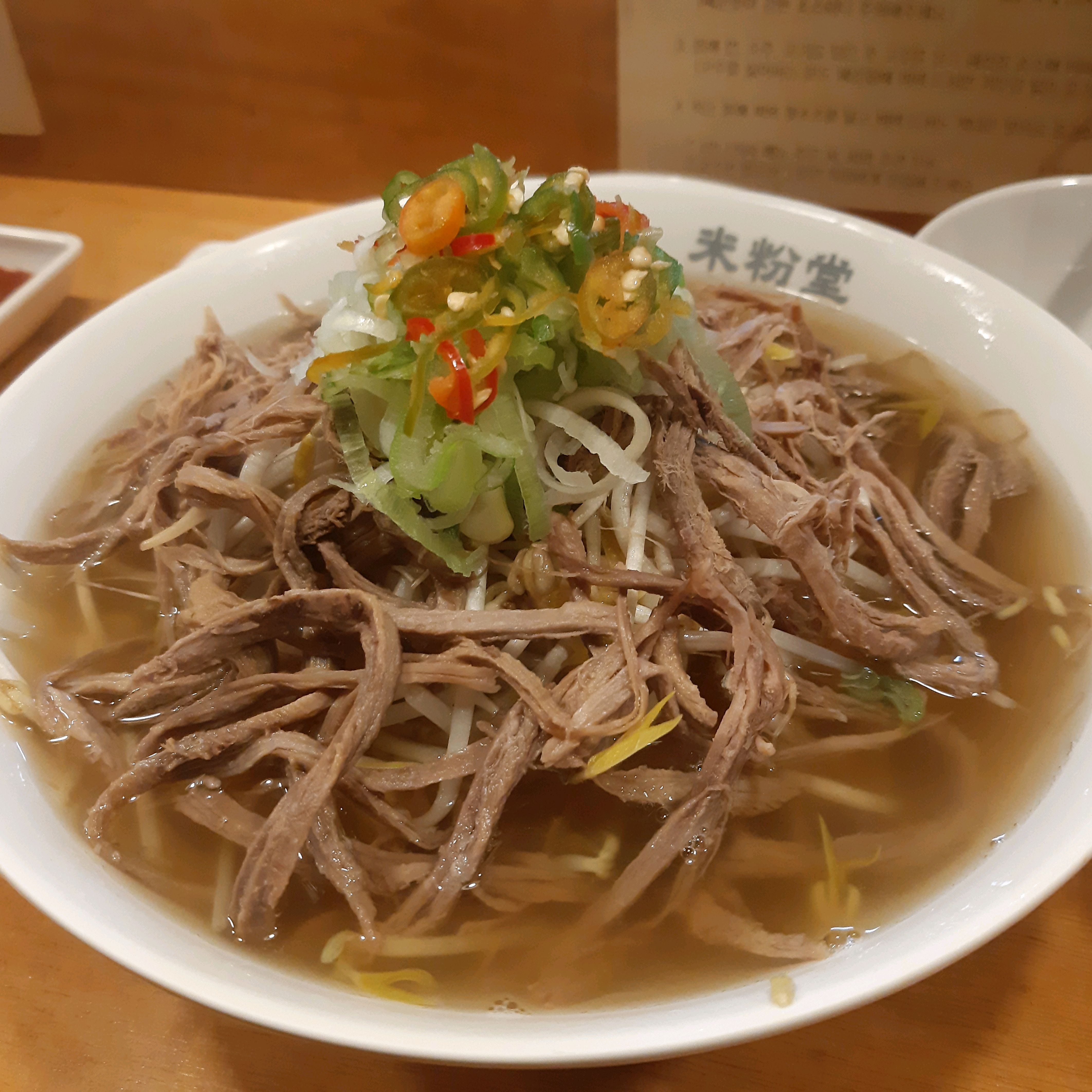 너무너무 맛있어서 계속오게되는 미분당 쌀국수~ - 부산 대신동 맛집 미분당 부산동아대병원점