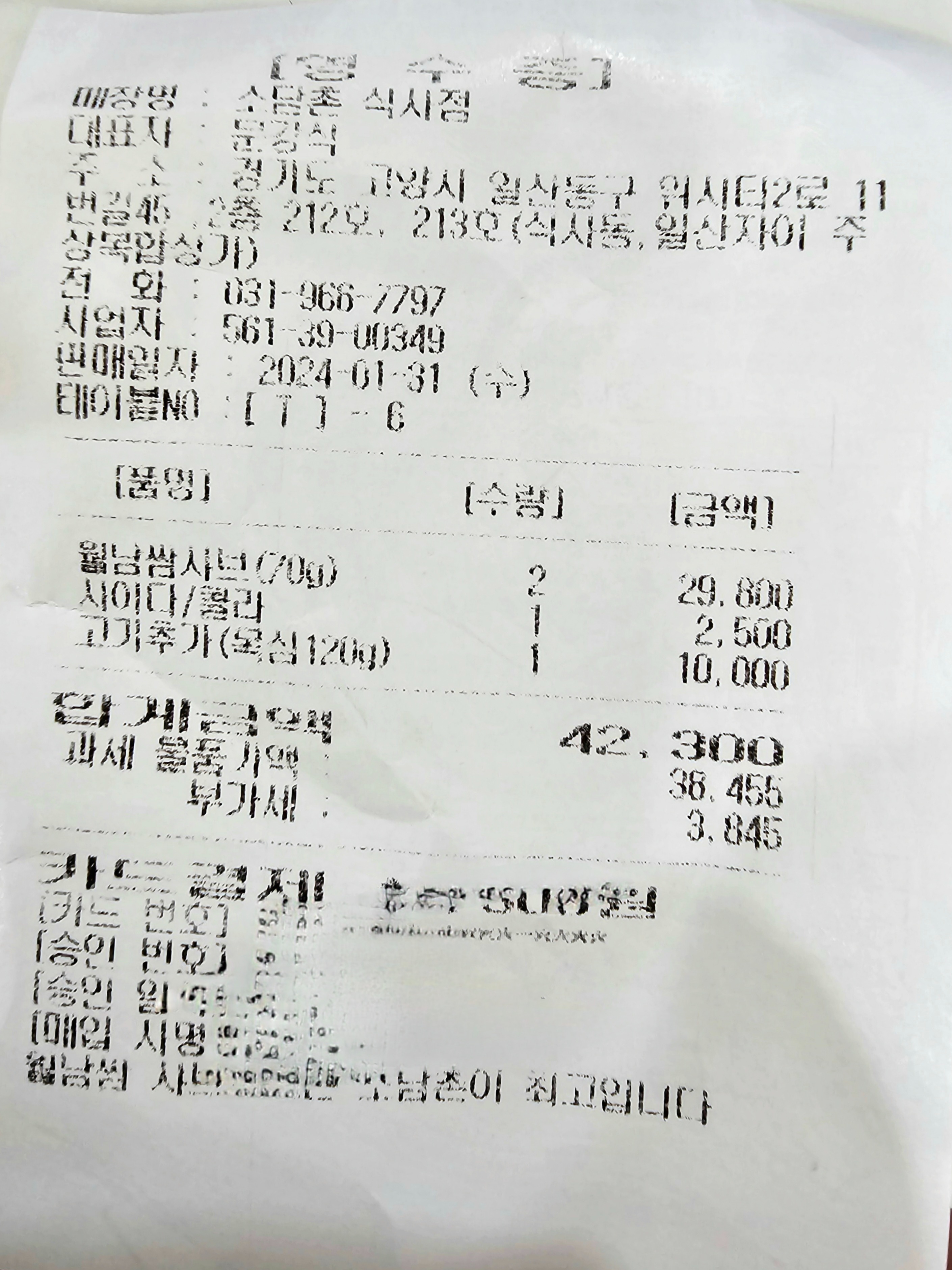 이 시간대 홀 담당 여자  알바 불친절합니다.기본 샤브 2인분 주세요 했더니 점심이요 일반