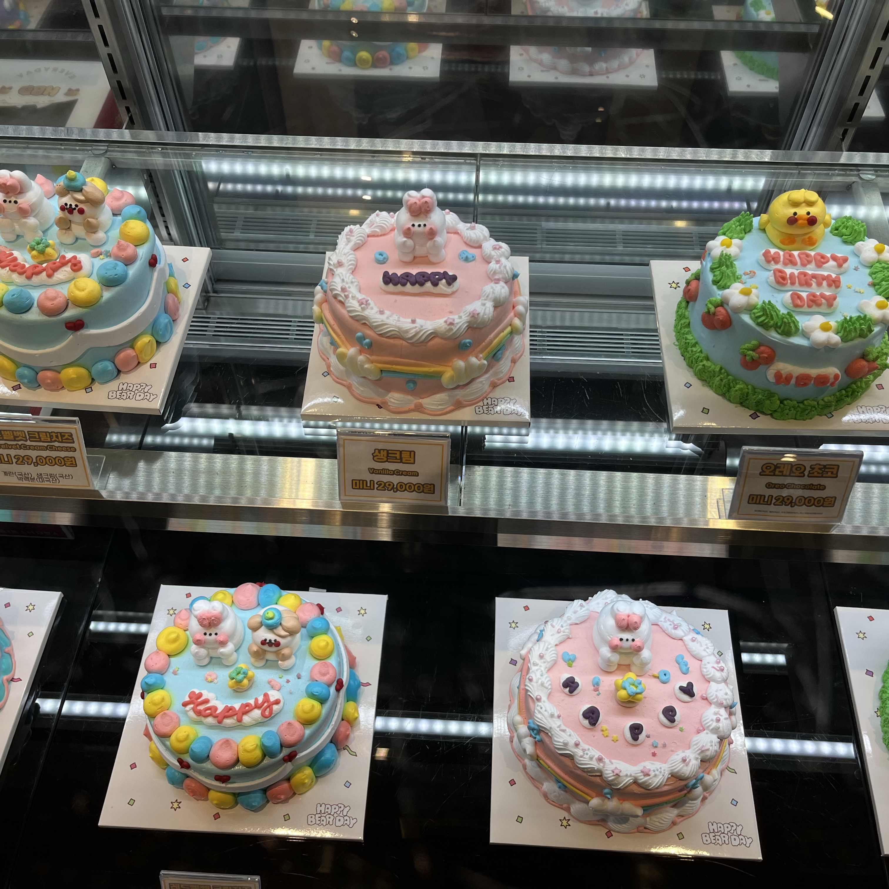 생일을 맞아서 해피베어데이다녀왔어요 진짜 케익이 이렇게 예쁠수가 감동했어요 😁 특별한날이나