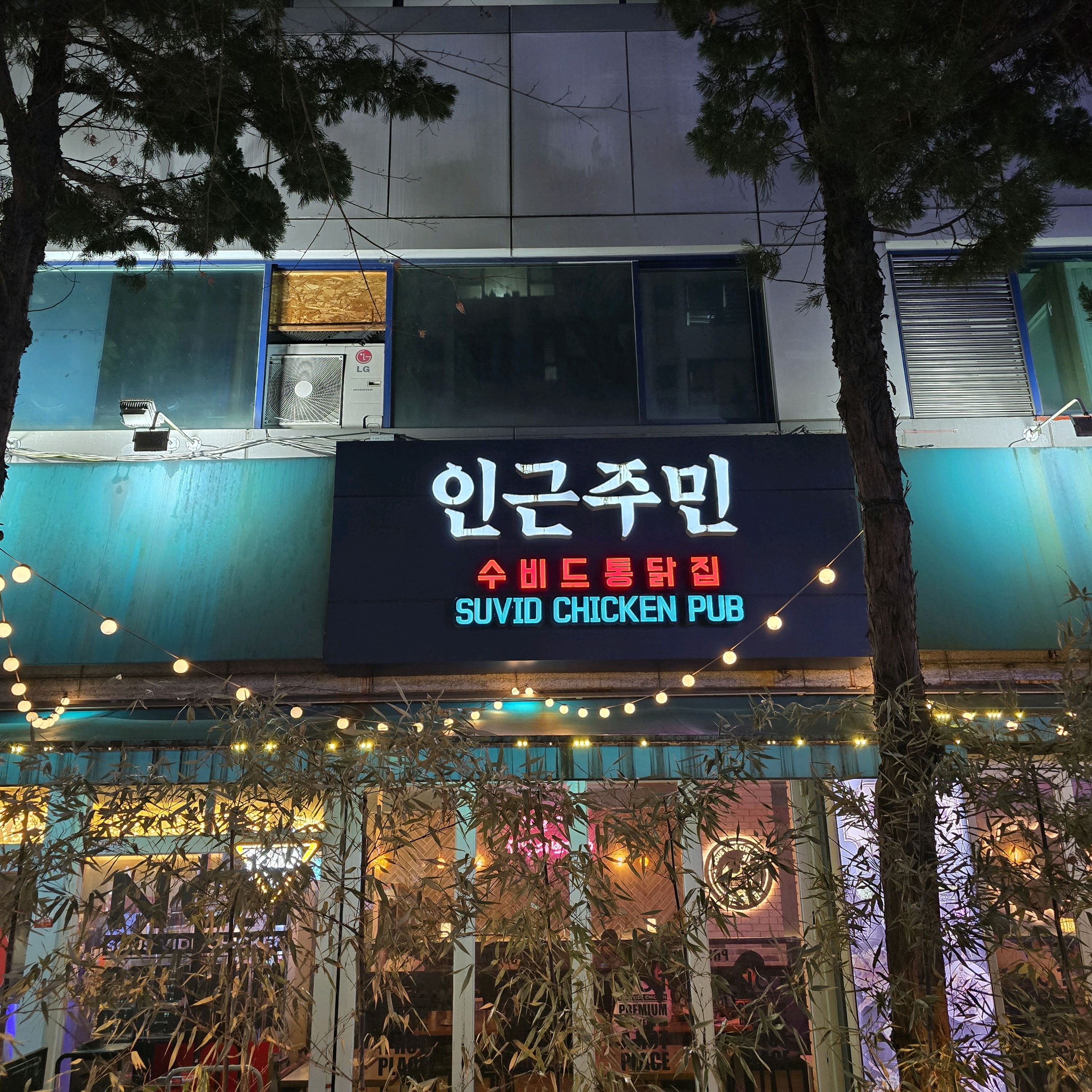 미금역 맛집 인근주민 분당미금점 내돈내산 방문리뷰