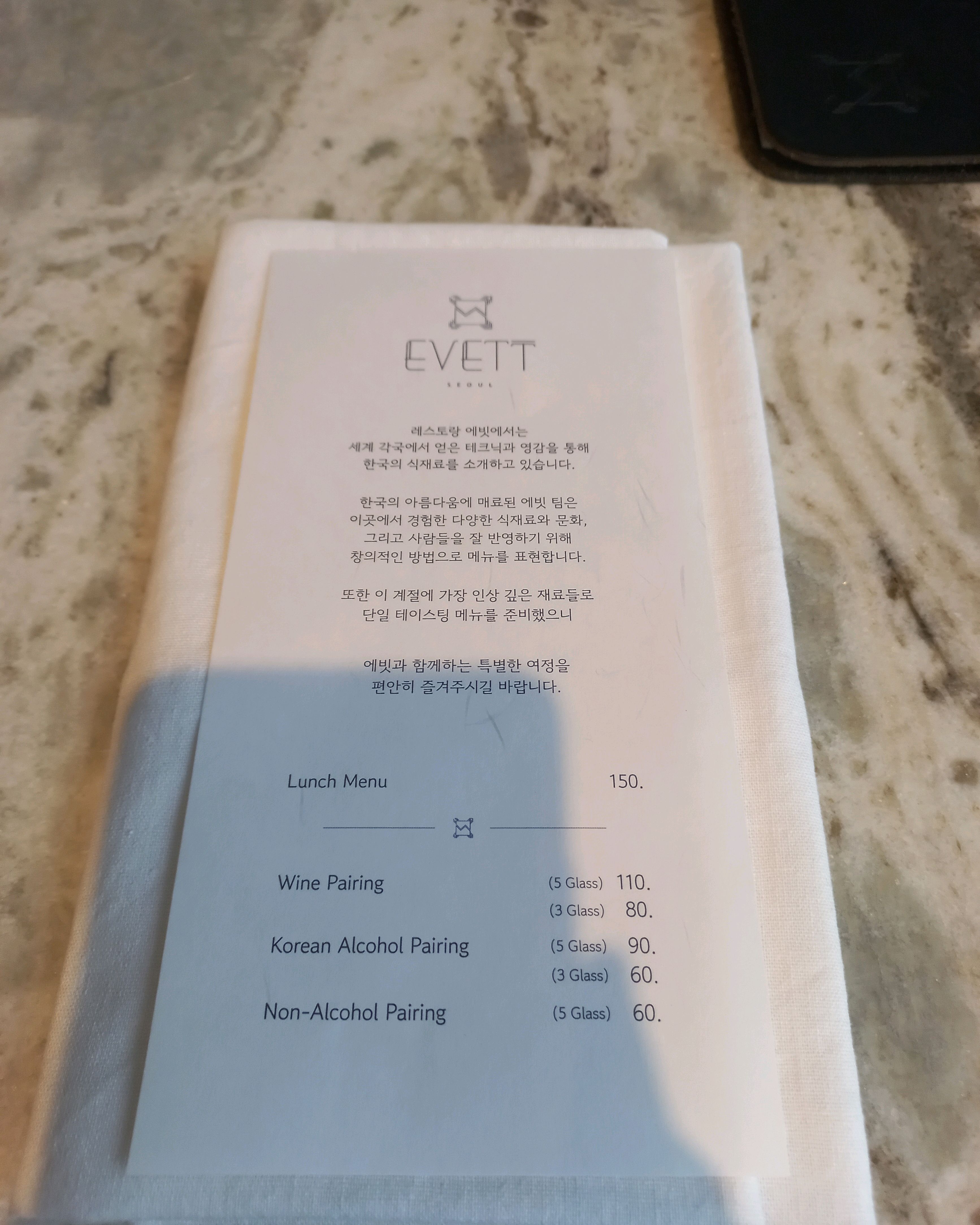 
압구정역식당 에빗
