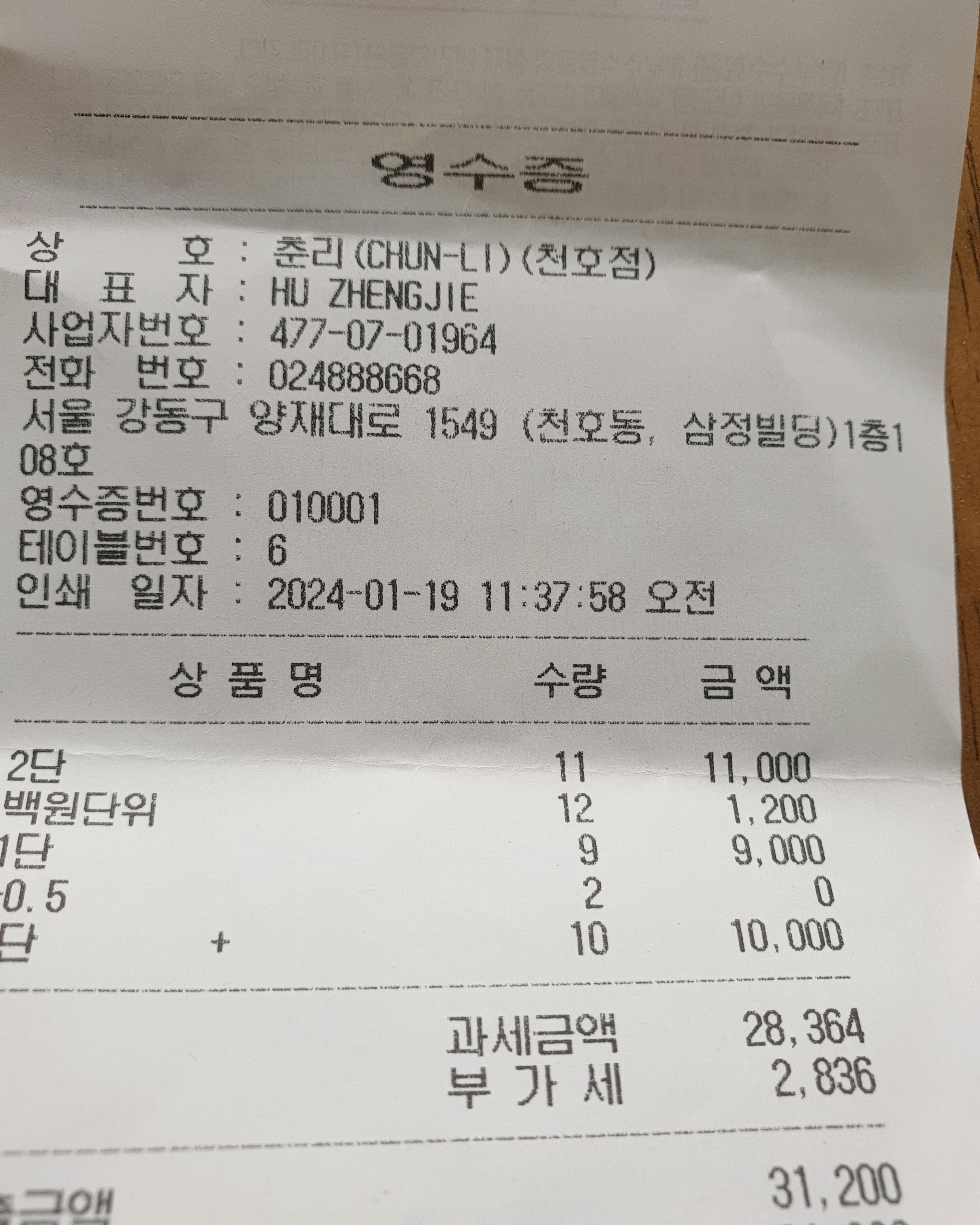 아이들덕분에 먹기 시작한 마라탕 - 천호동 맛집 춘리마라탕 천호점
