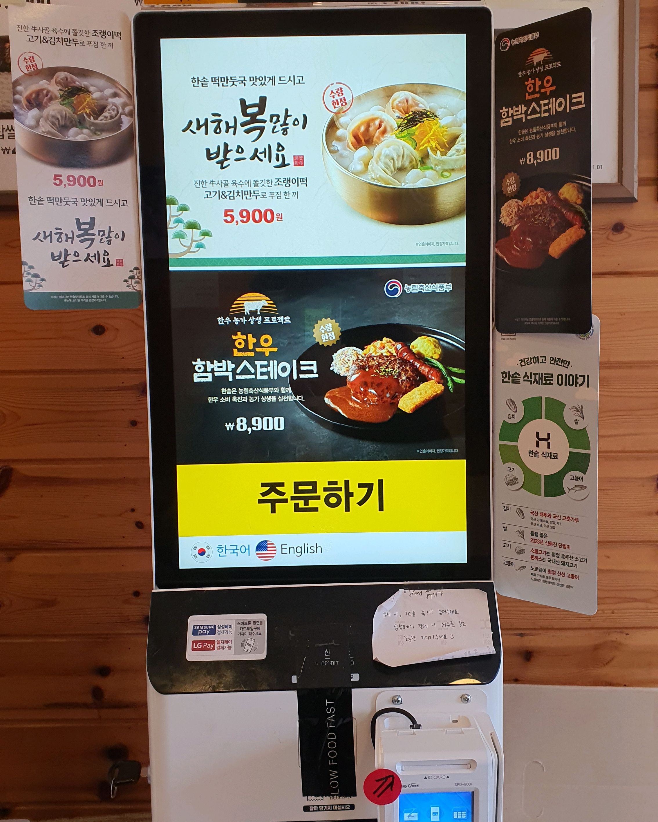 주변에 커피전문점이 많아서(메가커피, 컴포즈커피, 이디야) - 권선동 맛집 한솥도시락 권선롯데마트점