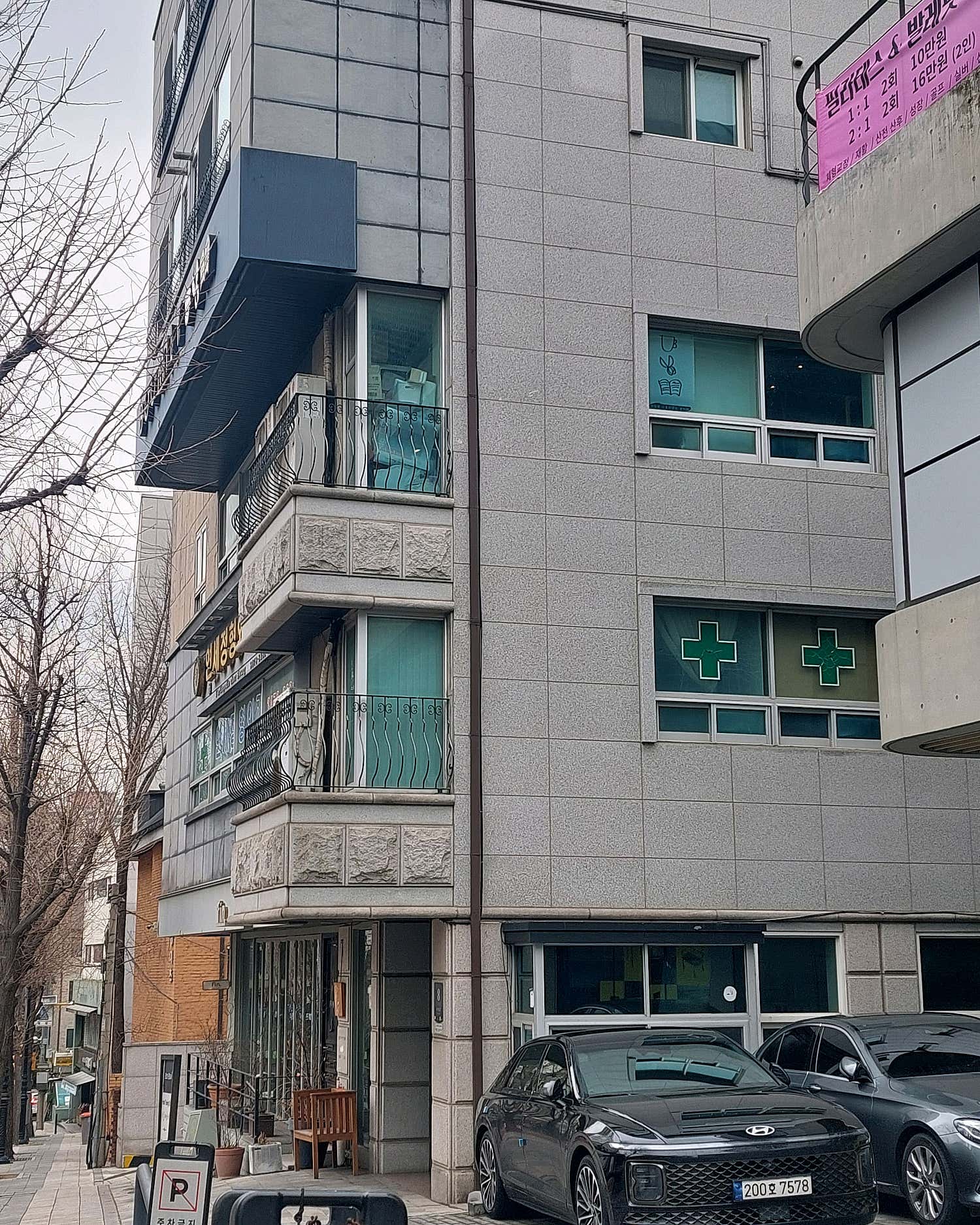 서래마을연세정형외과의원