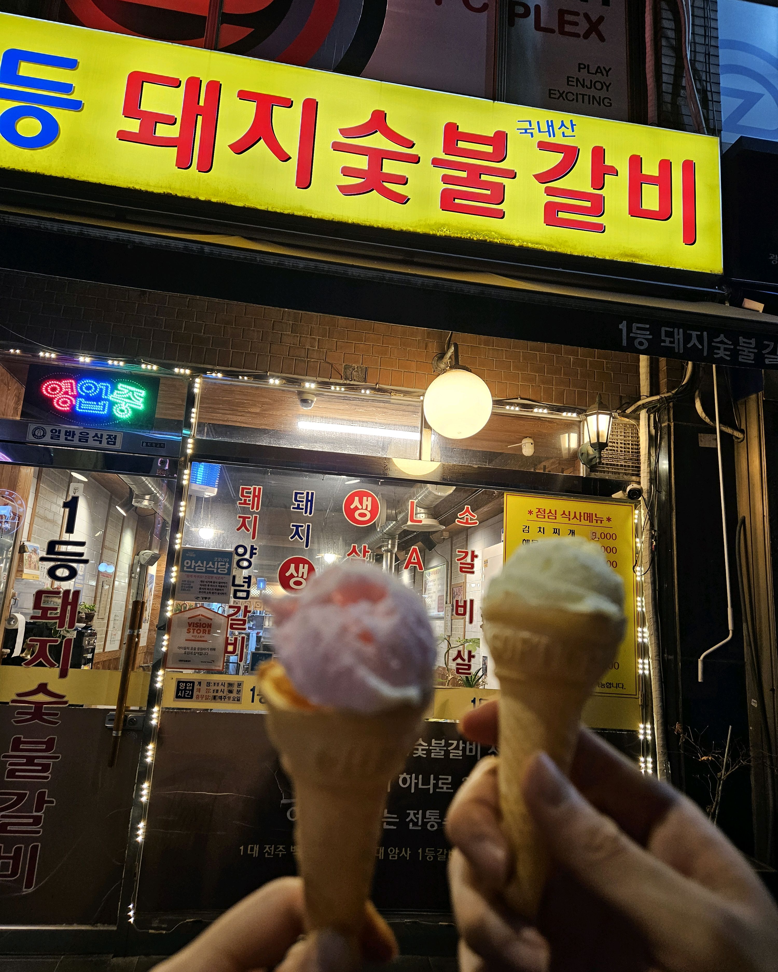 암사 처음와봐서 여러 갈비집중 고민하다가 아이스크림보고 여긴 근본이다! 하고 들어갔는데 반