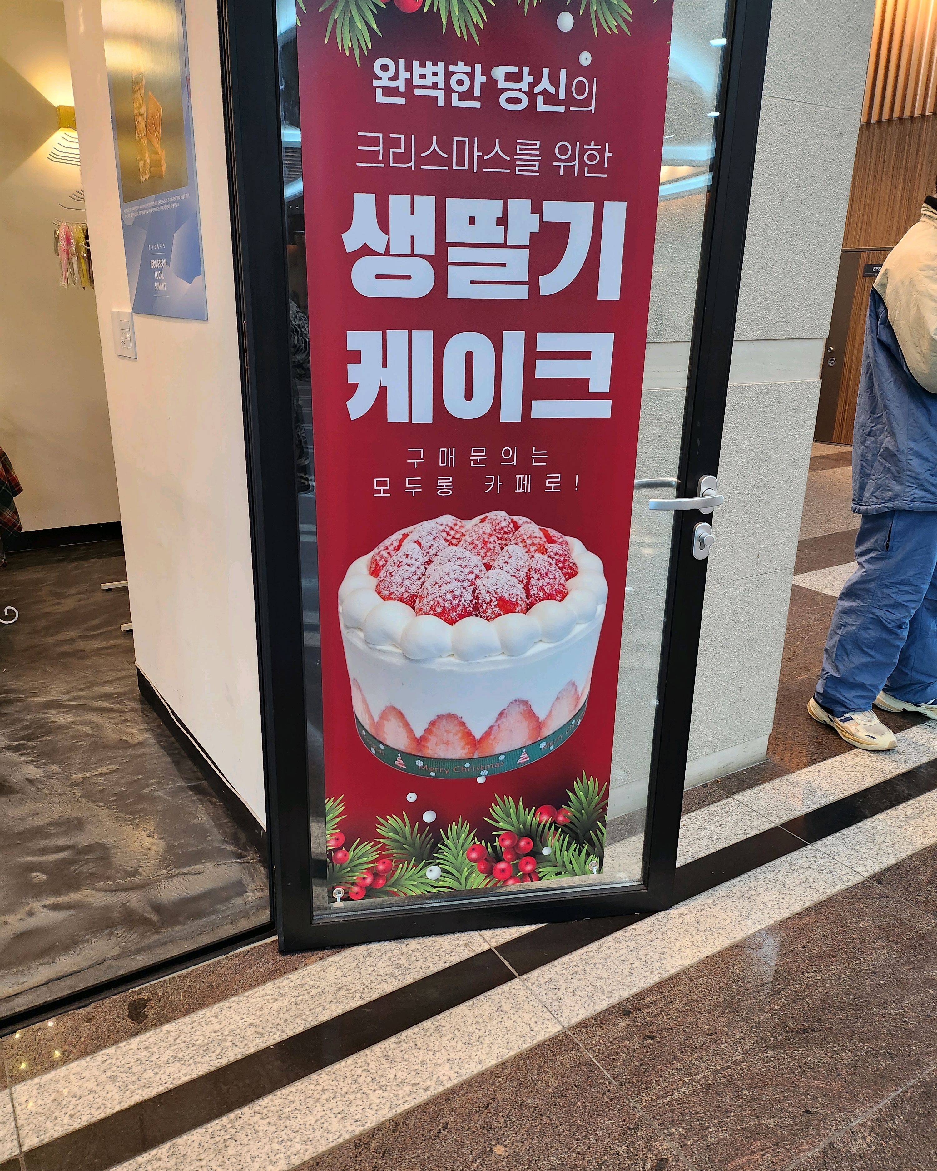 명절 다음날 생일이라 조금 특별한거 사고싶어서 케익 샀어요. 오전에 전화해서 바로 픽업했네