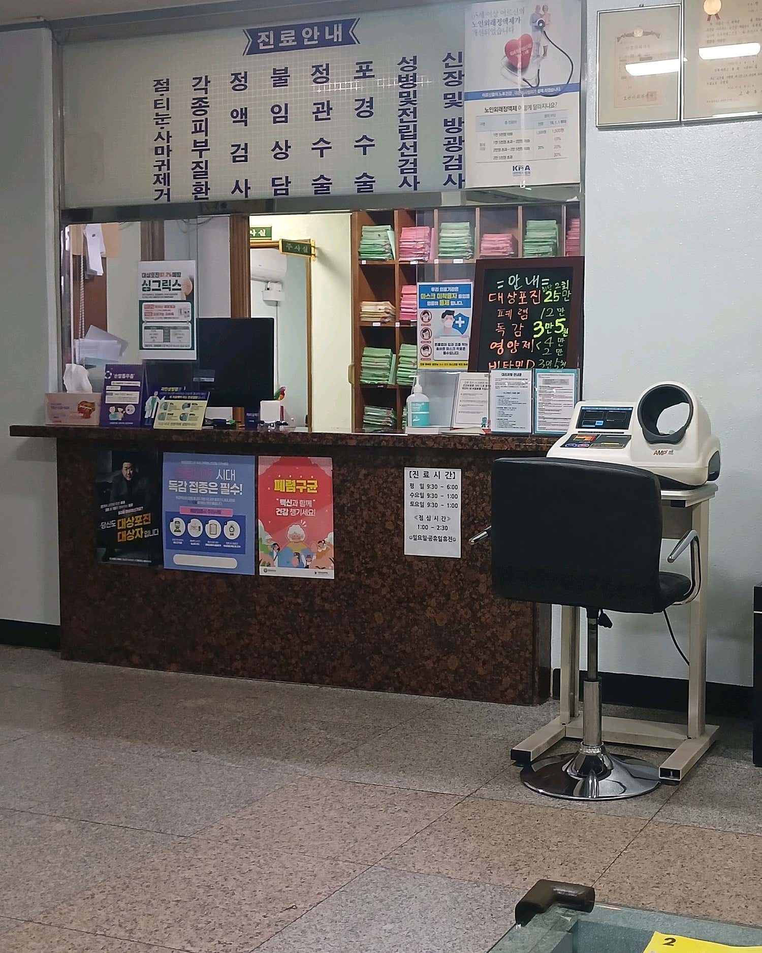 한건호비뇨기과의원