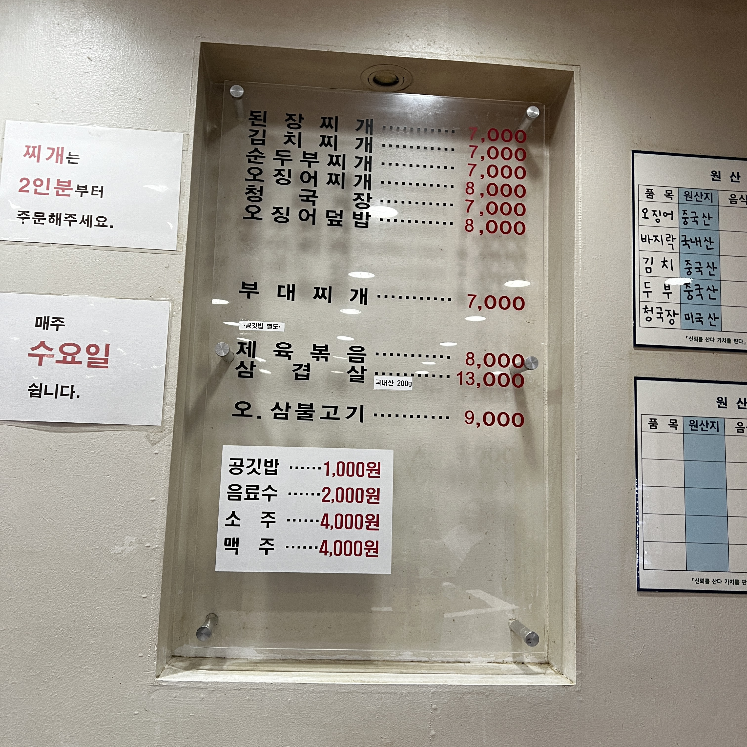
천안역식당 화성식당
