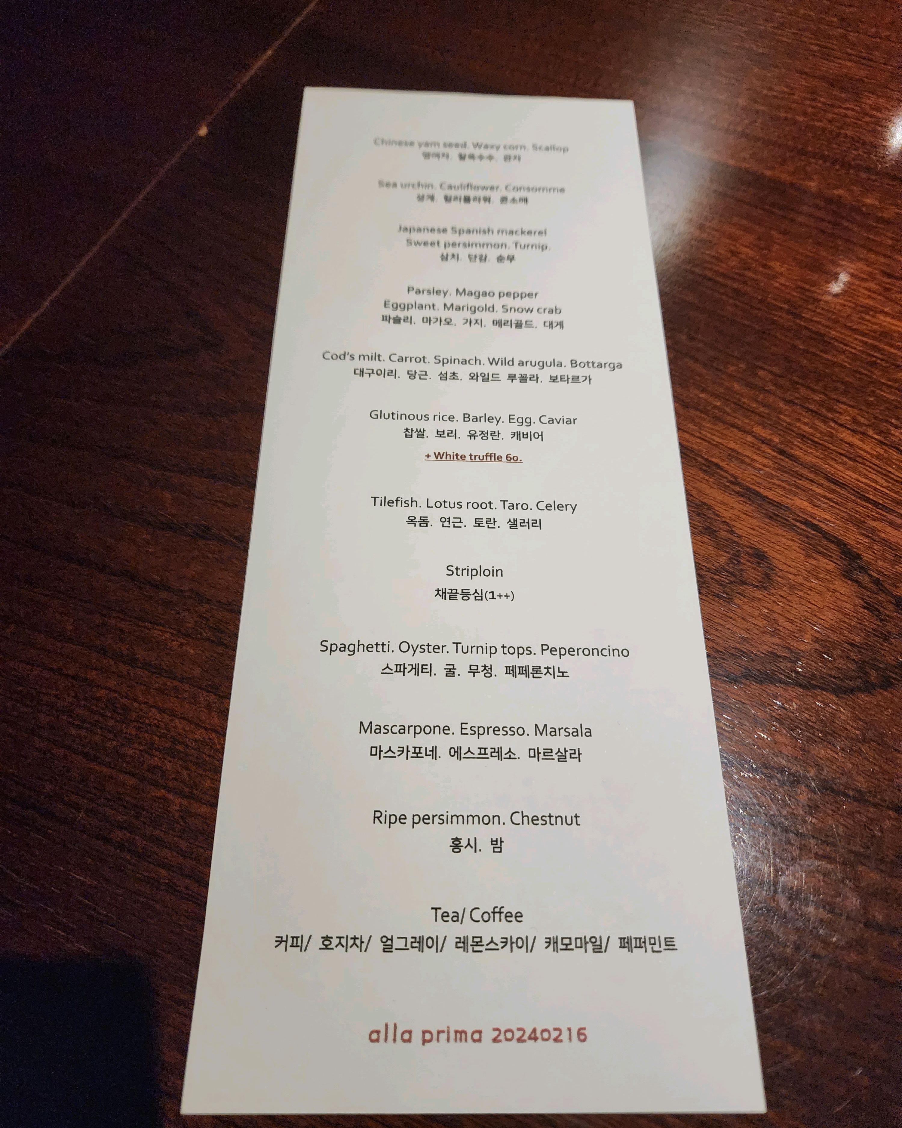 
서울시 강남구 논현1동 맛집 알라프리마