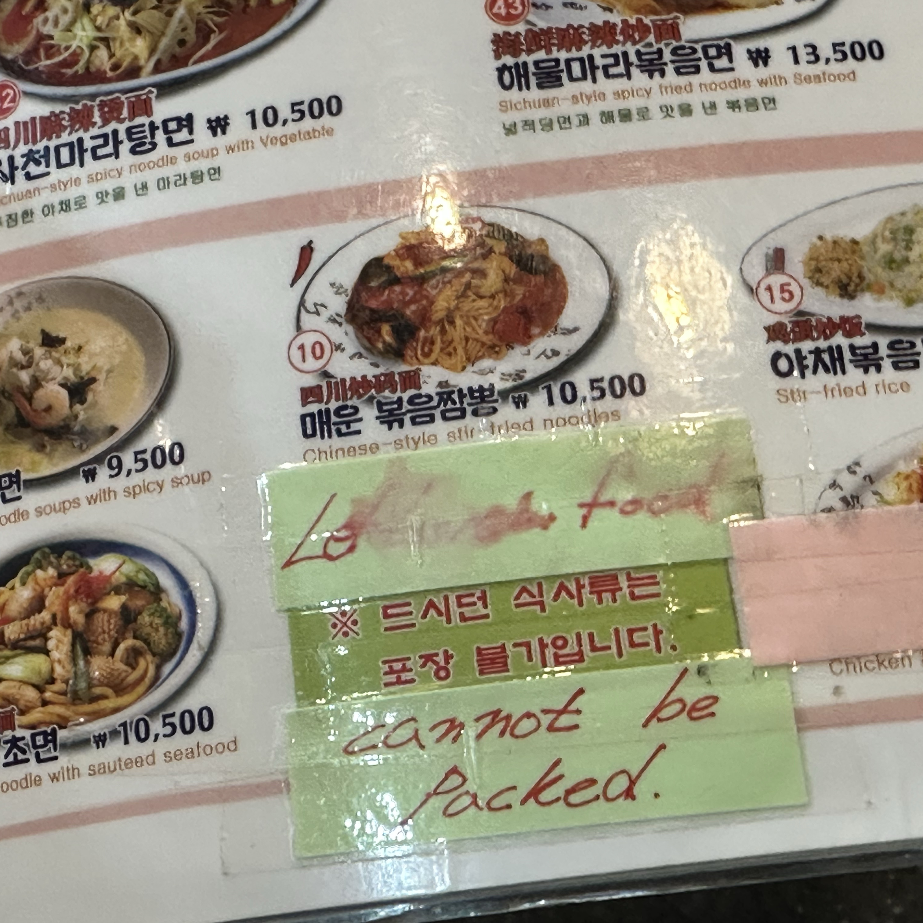 [명동 맛집 꽁시면관 본점] 직접 가본 로컬 리뷰