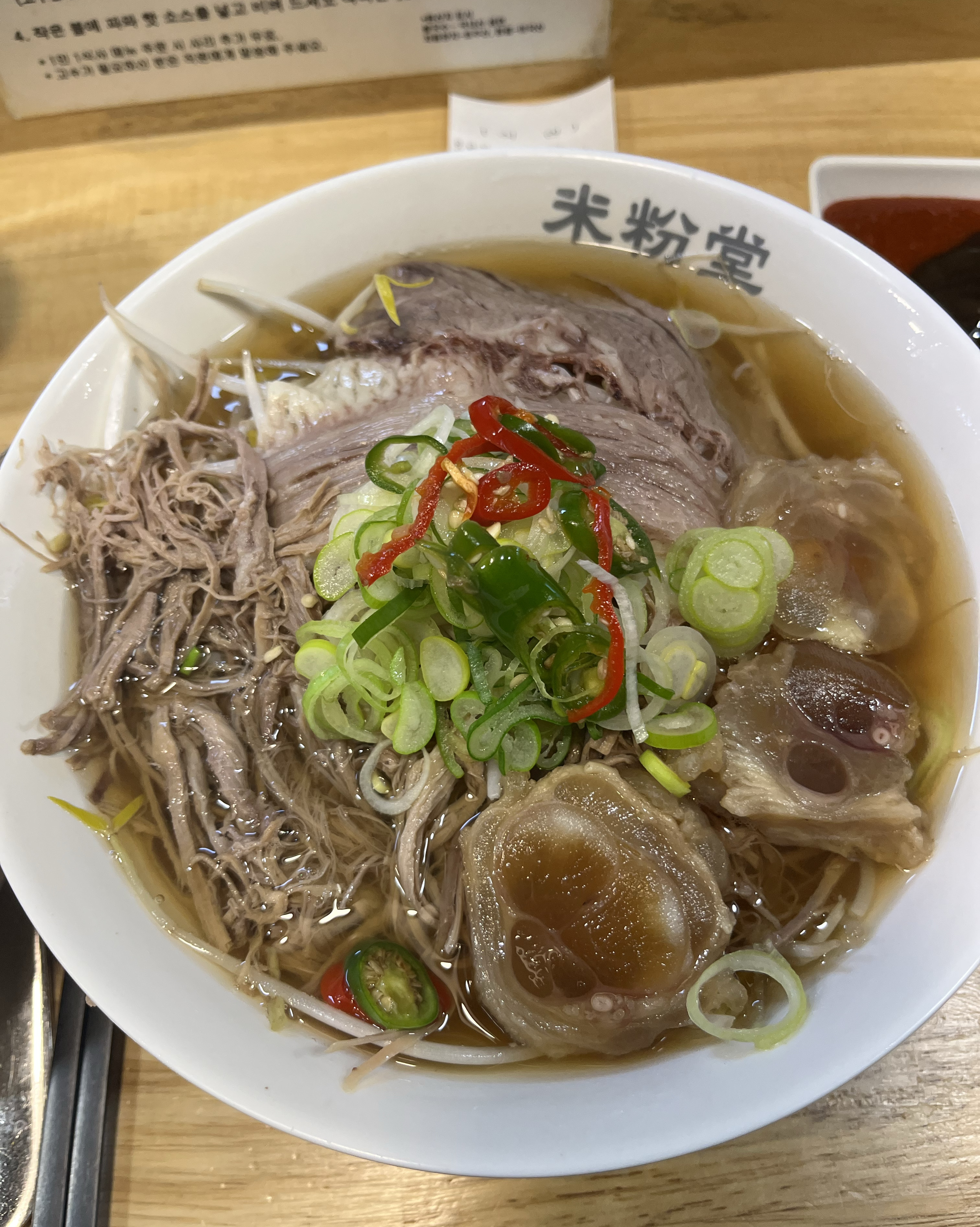 항상 먹는 차돌양지힘줄쌀국수를 먹었습니다. 가격이 조금씩 오르고 있어 슬프지만 맛있으니 방