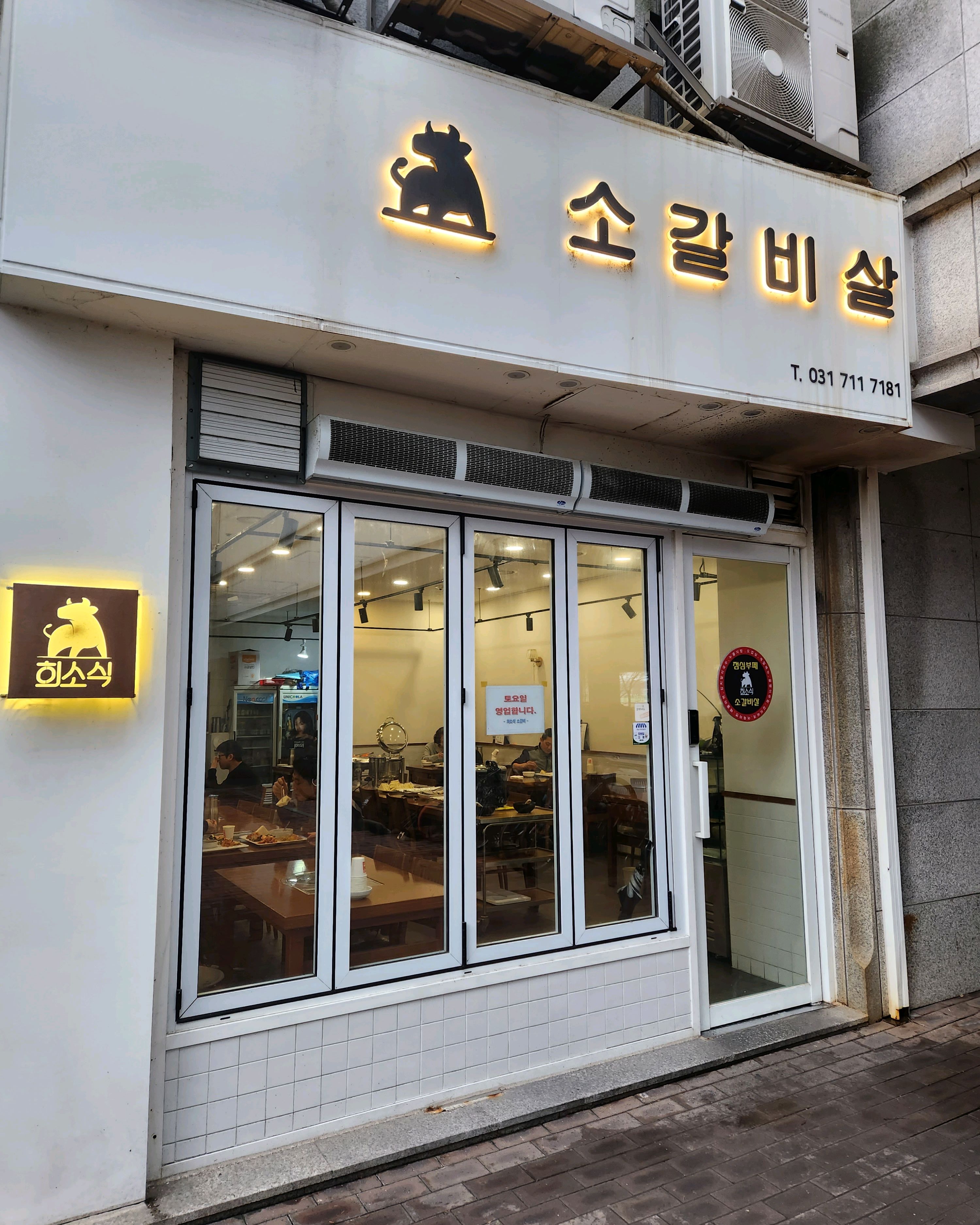 오리역 맛집 희소식 내돈내산 방문리뷰