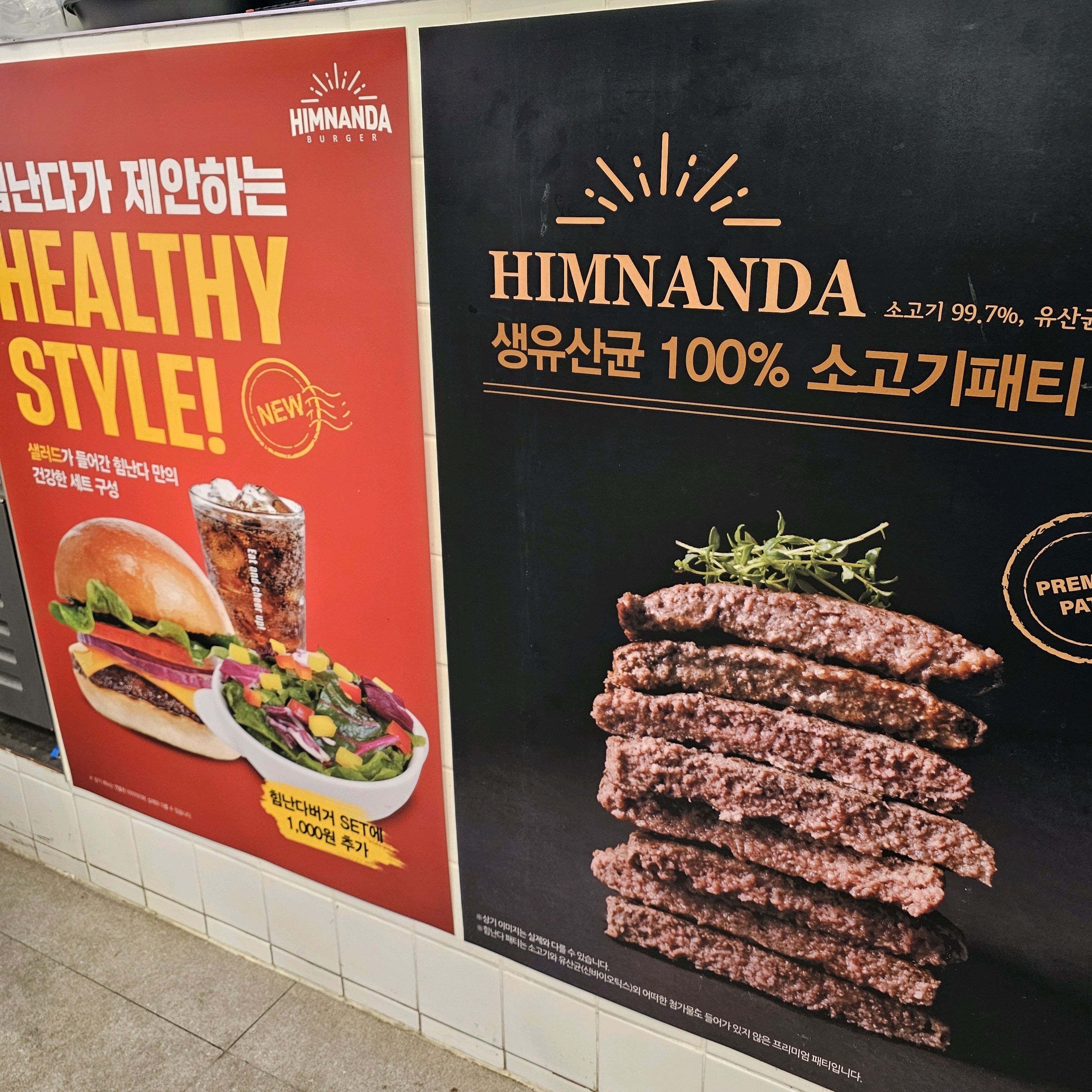 미금역 맛집 힘난다버거 미금점 내돈내산 방문리뷰