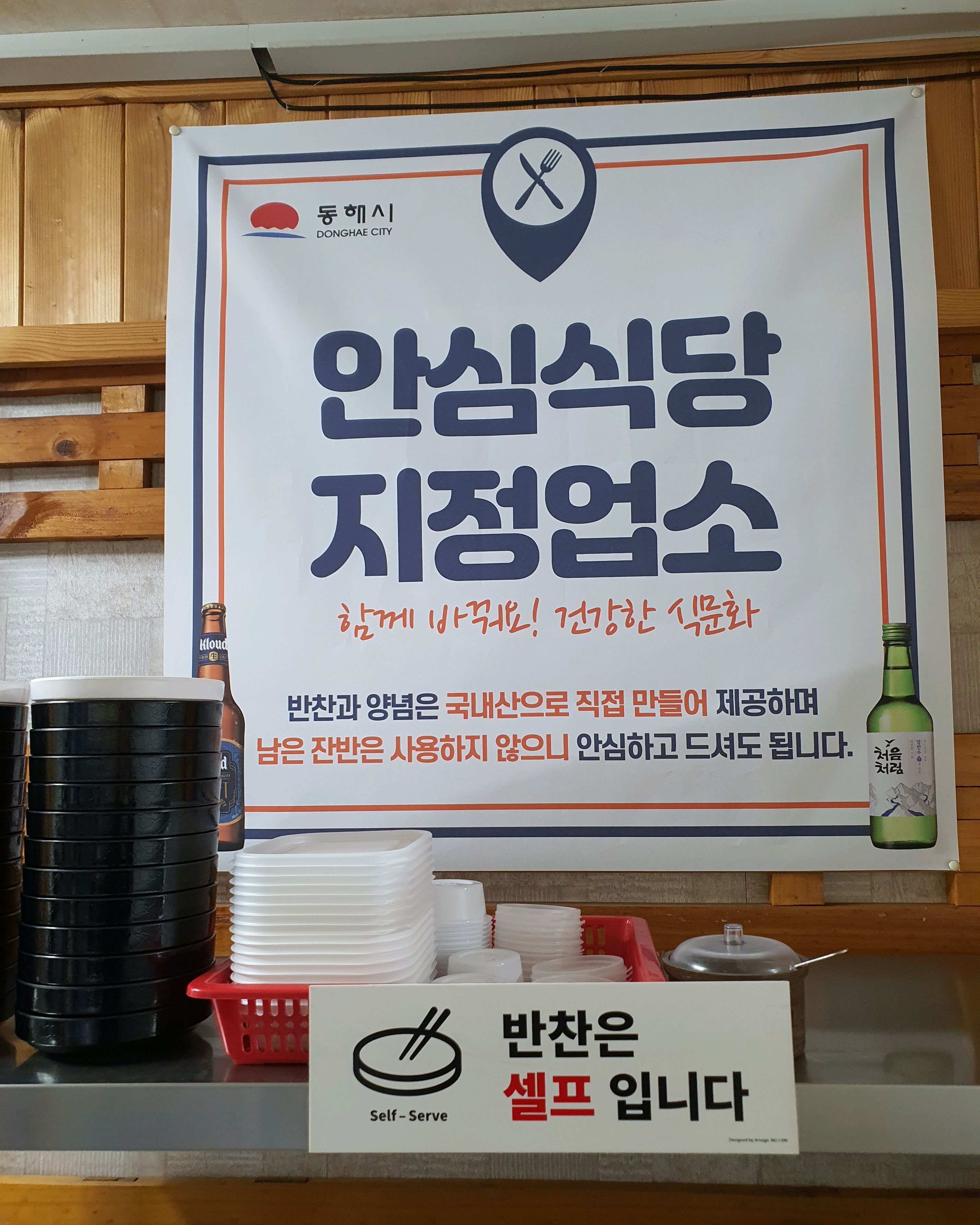 [동해 맛집 해장촌 뚝사발] 직접 가본 로컬 리뷰