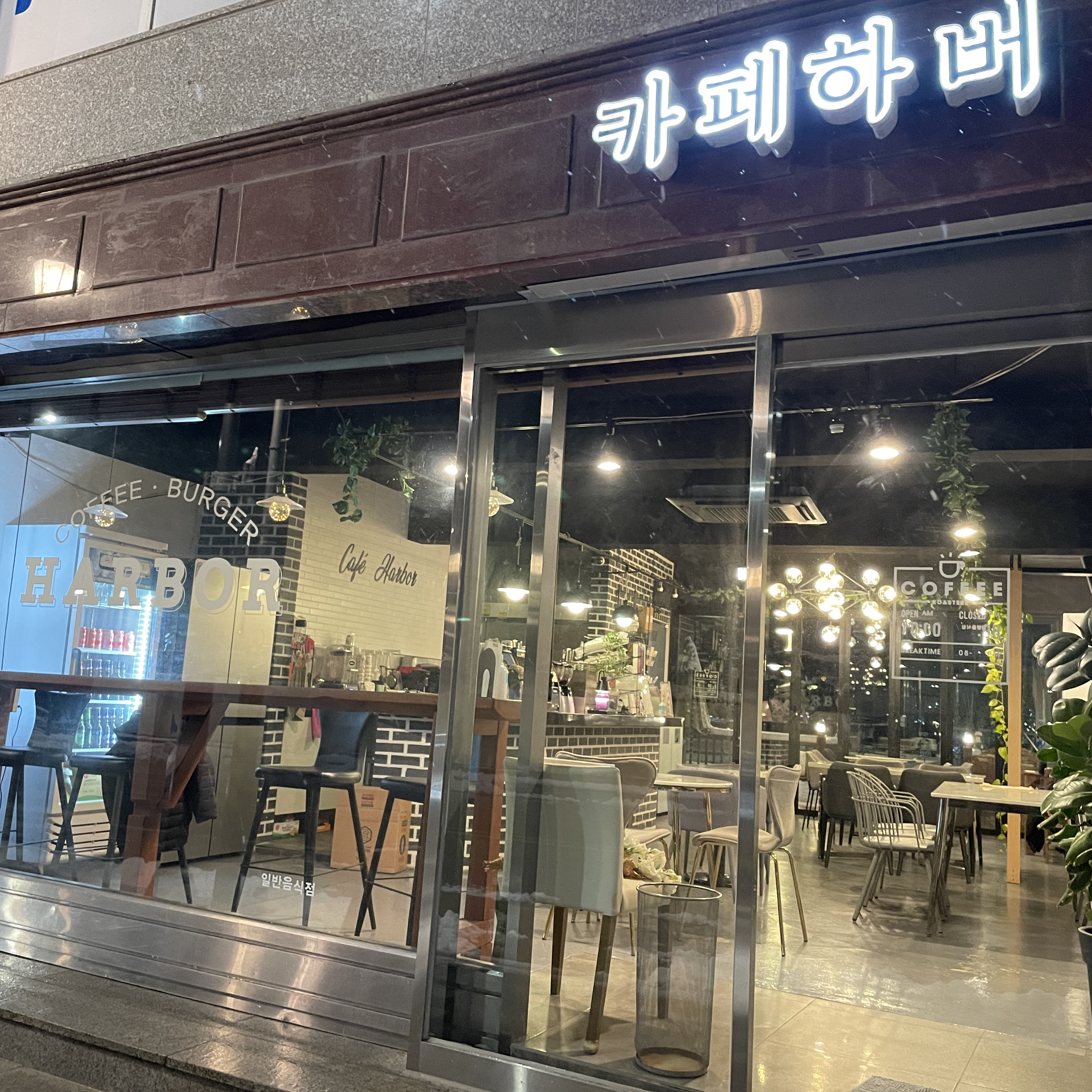 [동해 맛집 카페 하버] 직접 가본 로컬 리뷰