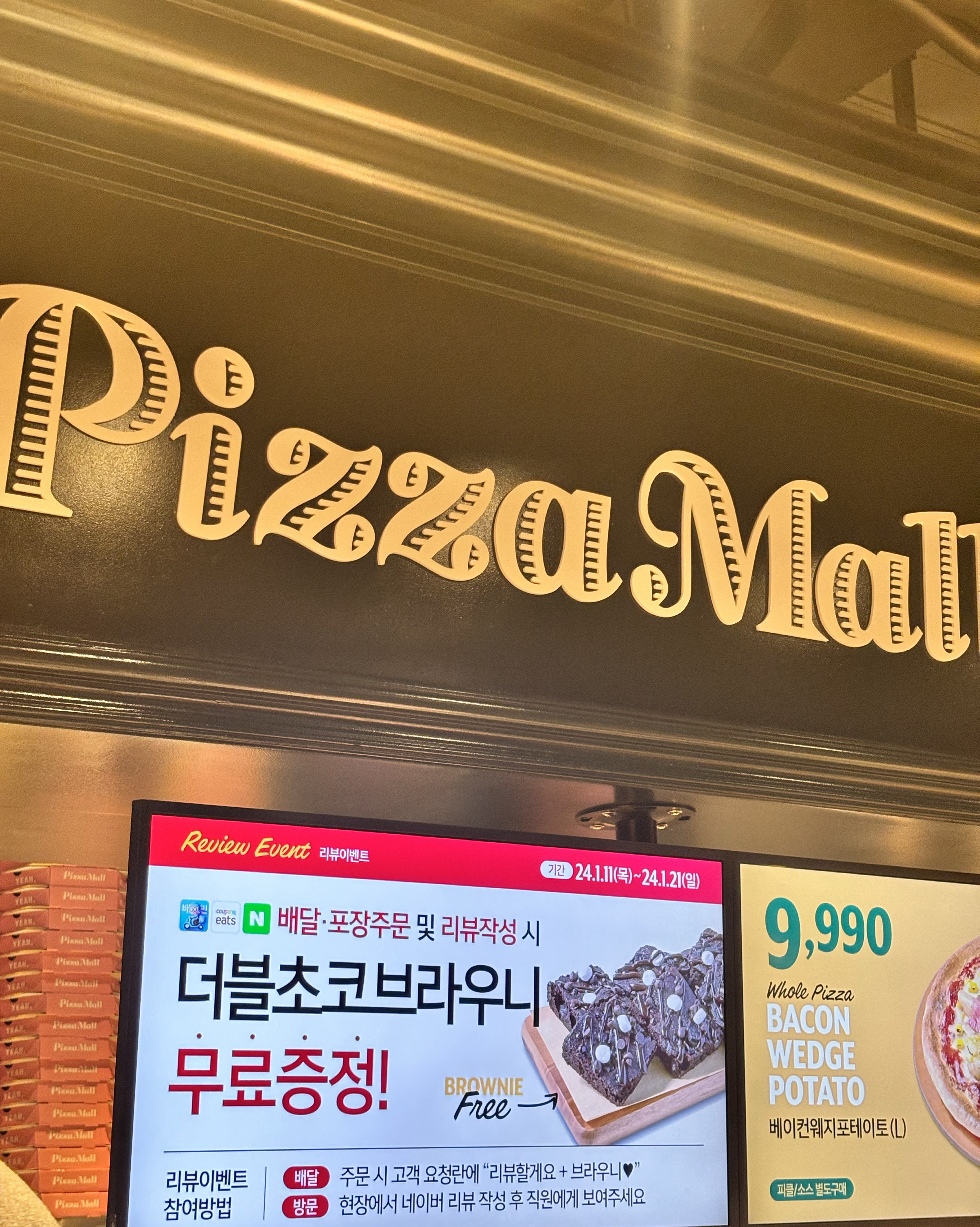 투고 매장인데 식사 가능한 공간이있어서 좋아요. 피자 가성비가 좋고 매장이 청결합니다 !