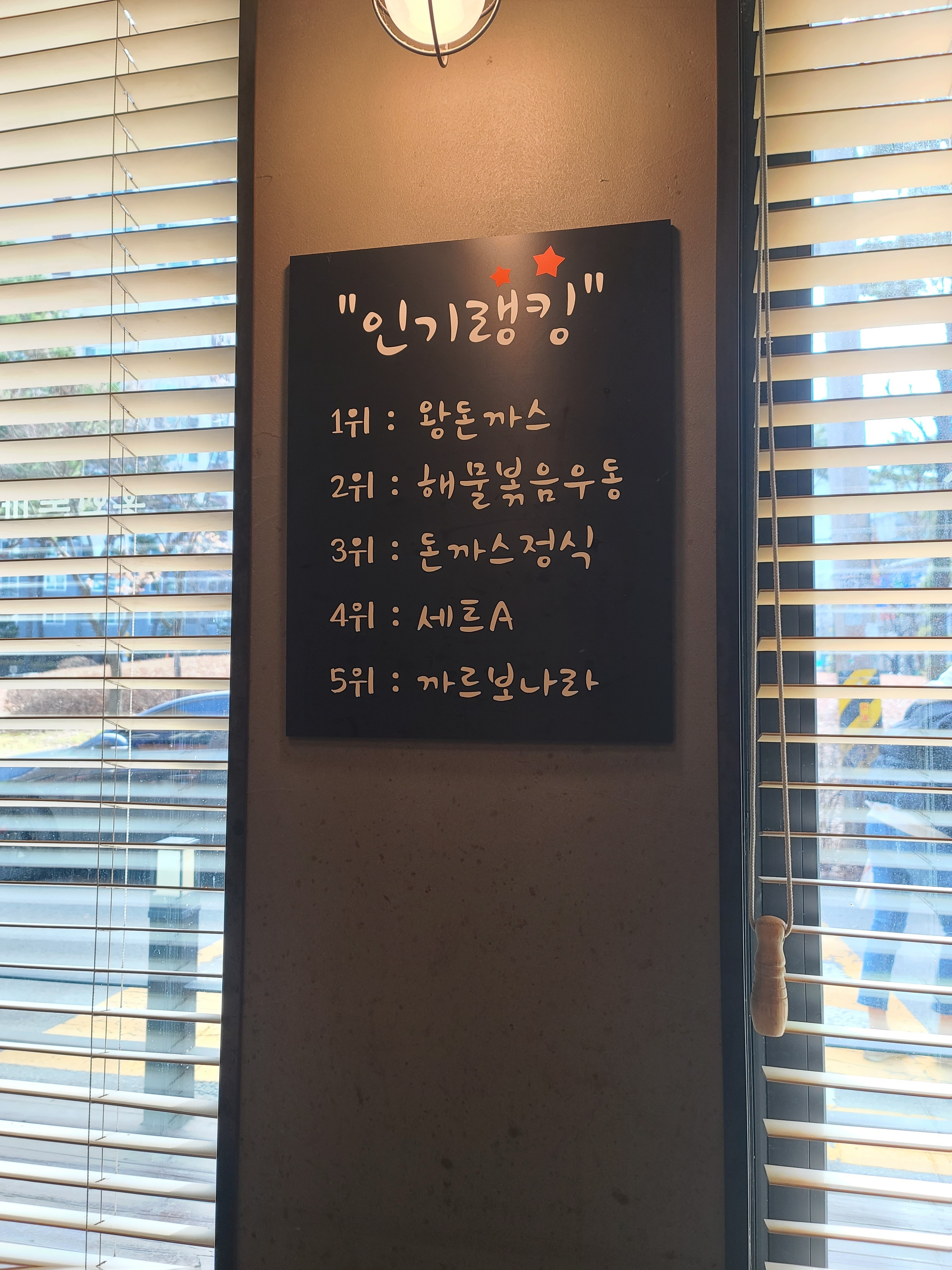 모처럼 홍익돈까스에서 점심을 먹으러갔다 왔어요. - 병점 맛집 홍익돈까스 병점점