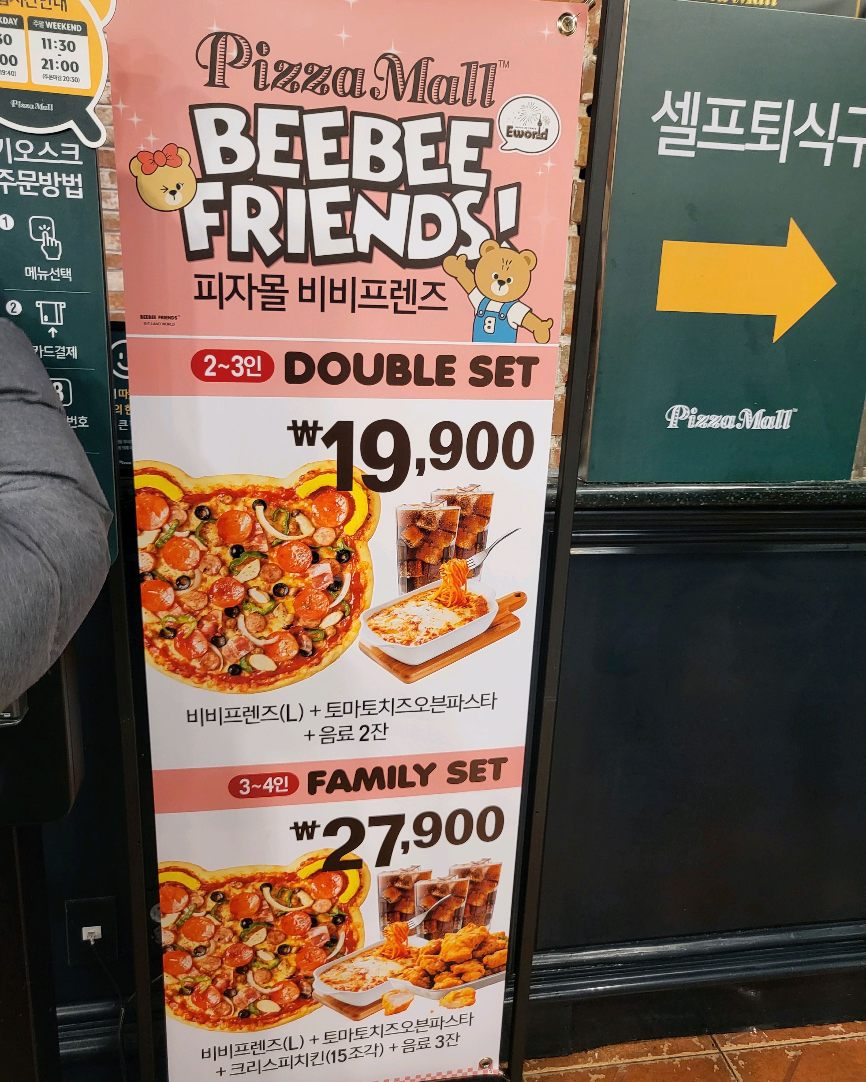 주말에는 사람 미어터지네요😂😂 - 대구 이월드 맛집 피자몰 대구이월드점
