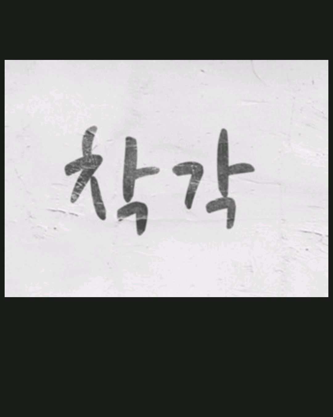 서비스에 점수는 3점. - 일산역 맛집 명륜진사갈비 일산 일산역점