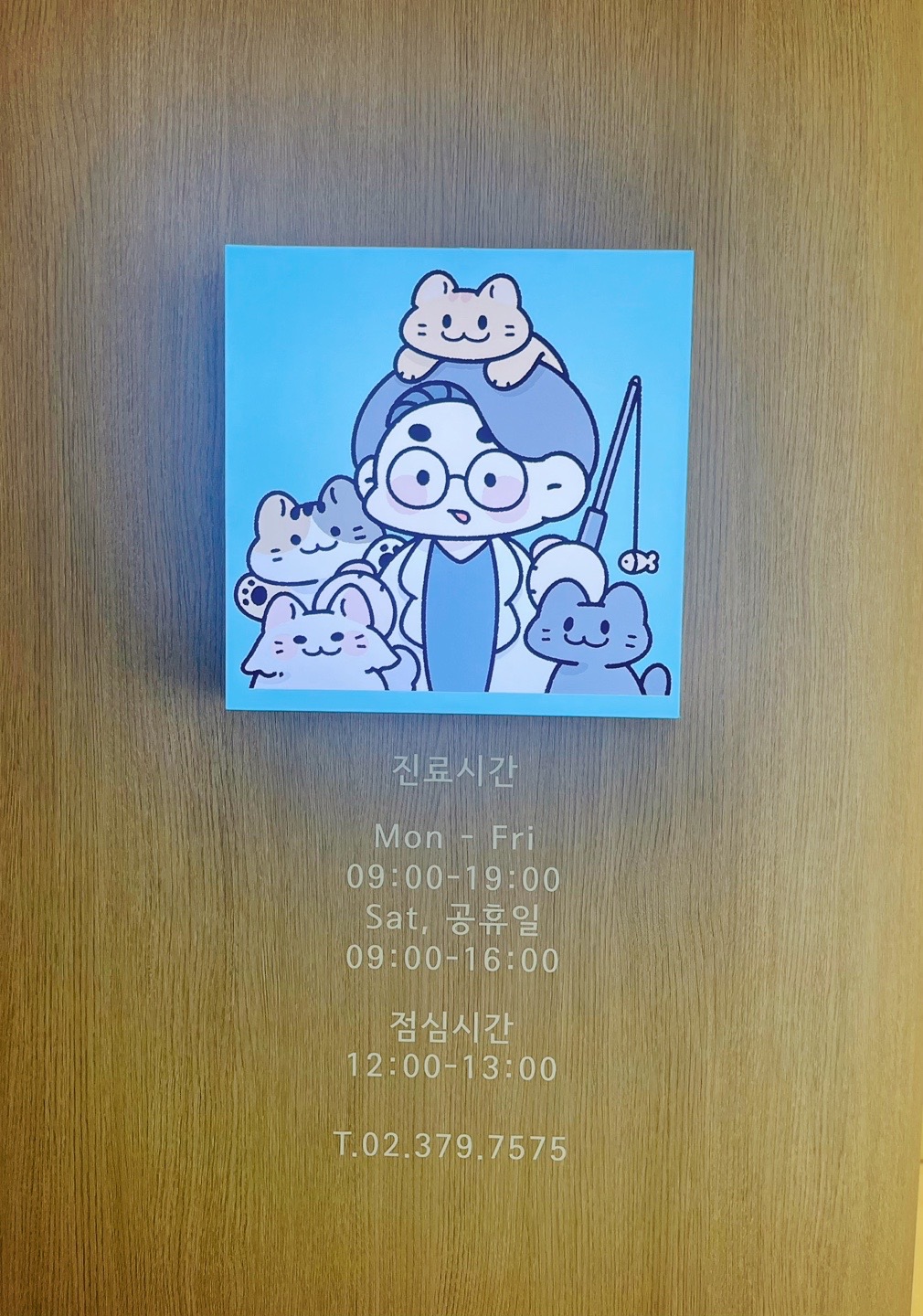 월드펫동물병원 사진 5