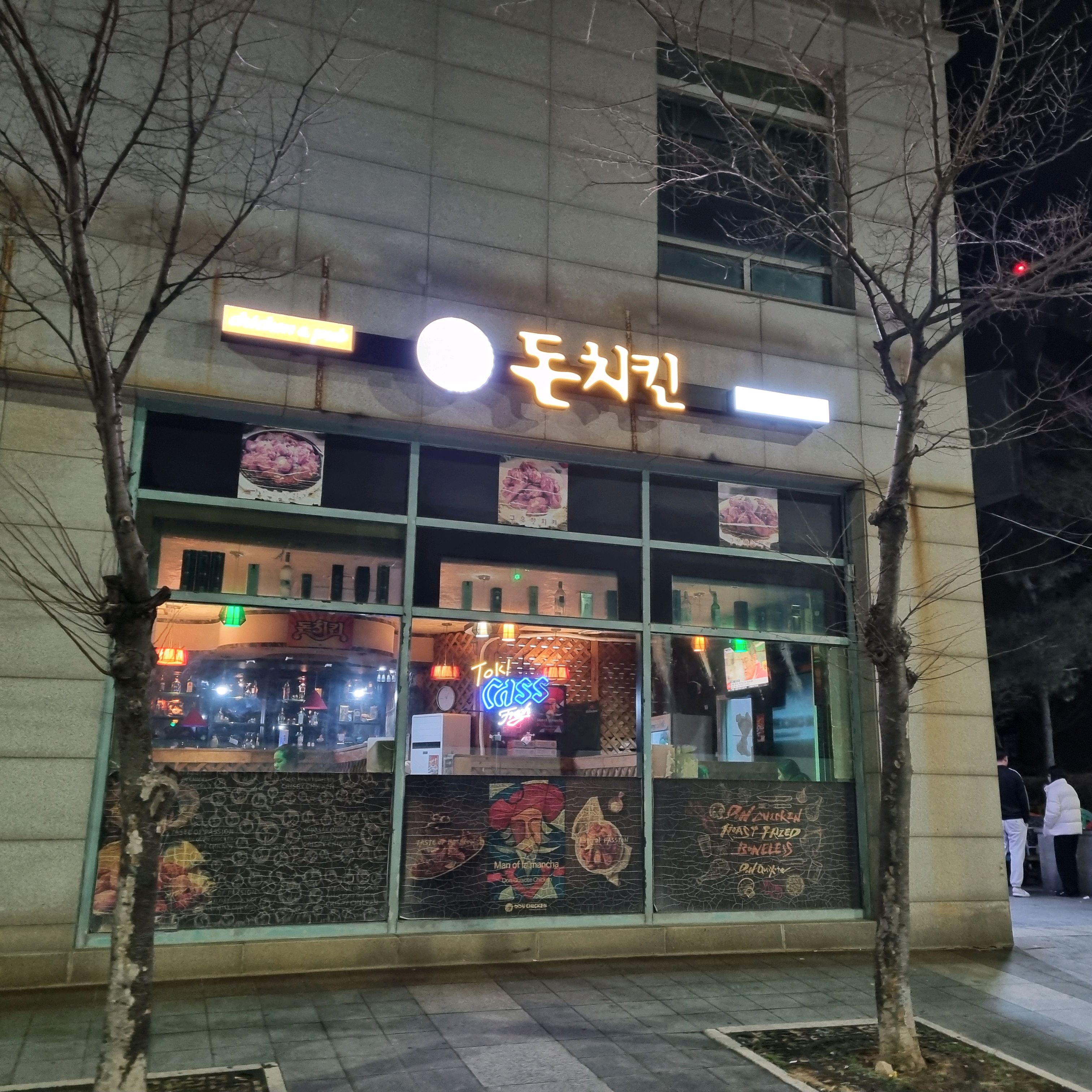 [인천공항 맛집 돈치킨 인천공항점] 직접 가본 로컬 리뷰