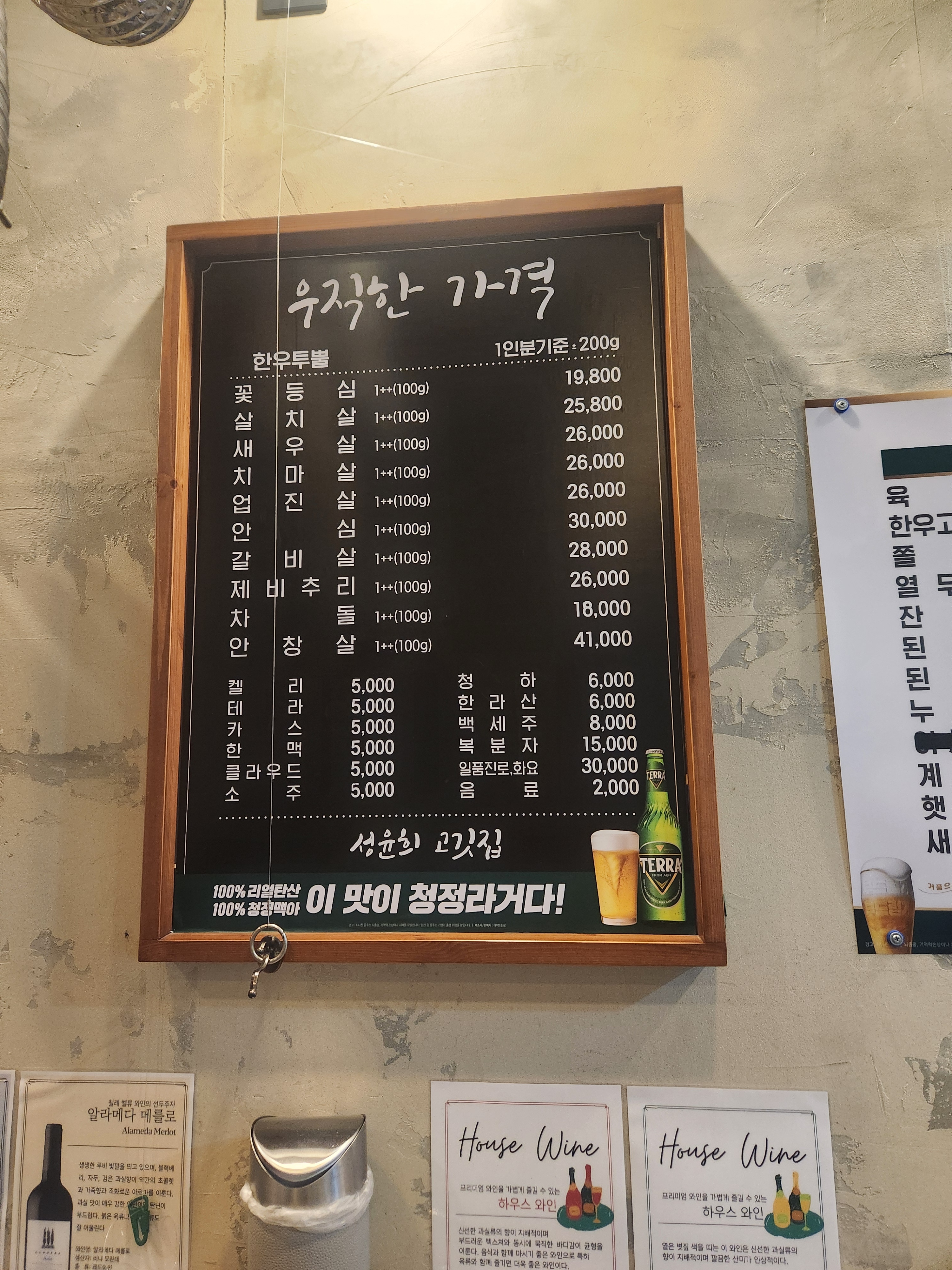 오리역 맛집 성윤희고깃집 내돈내산 방문후기