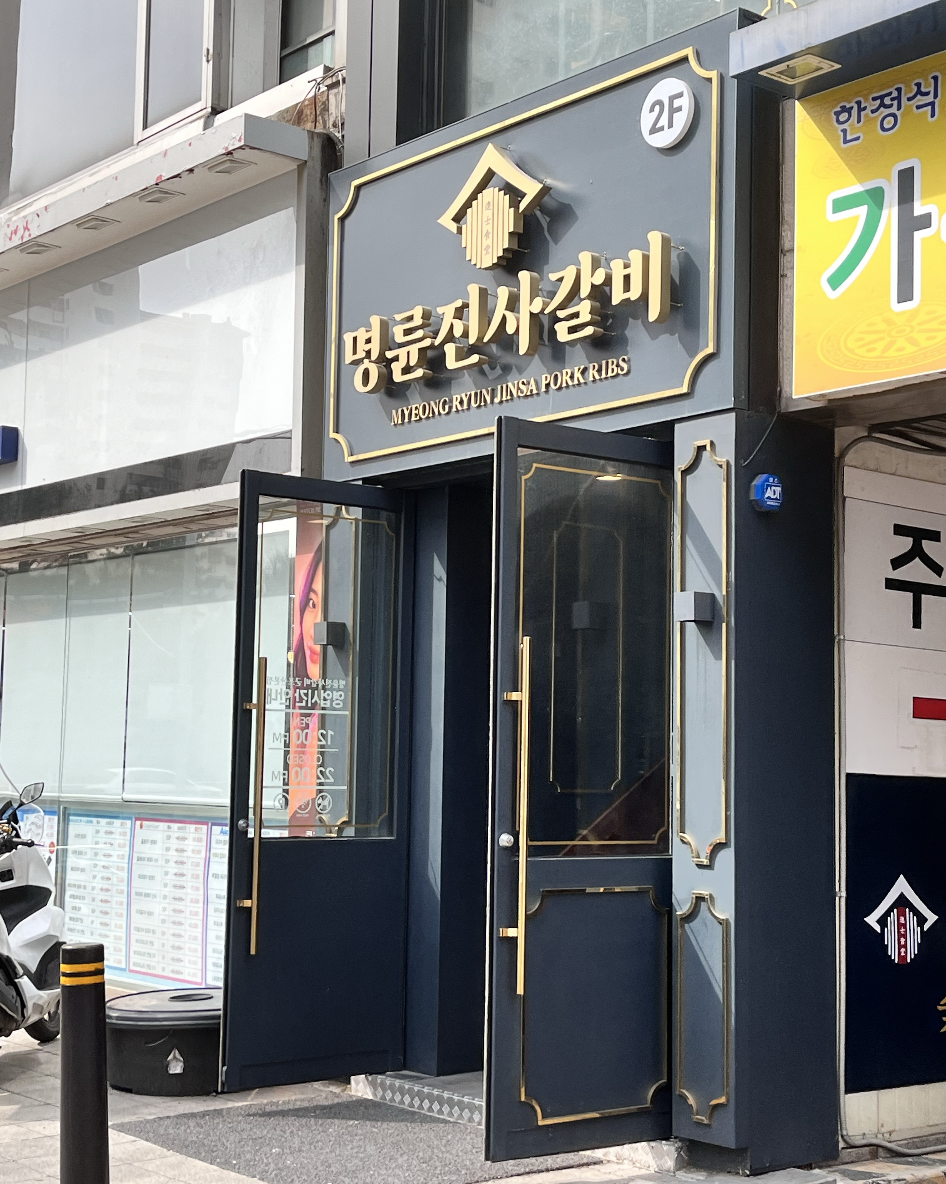명륜진사갈비는 워낙 유명해서 잘 아실텐데 - 산본 맛집 명륜진사갈비 군포산본점