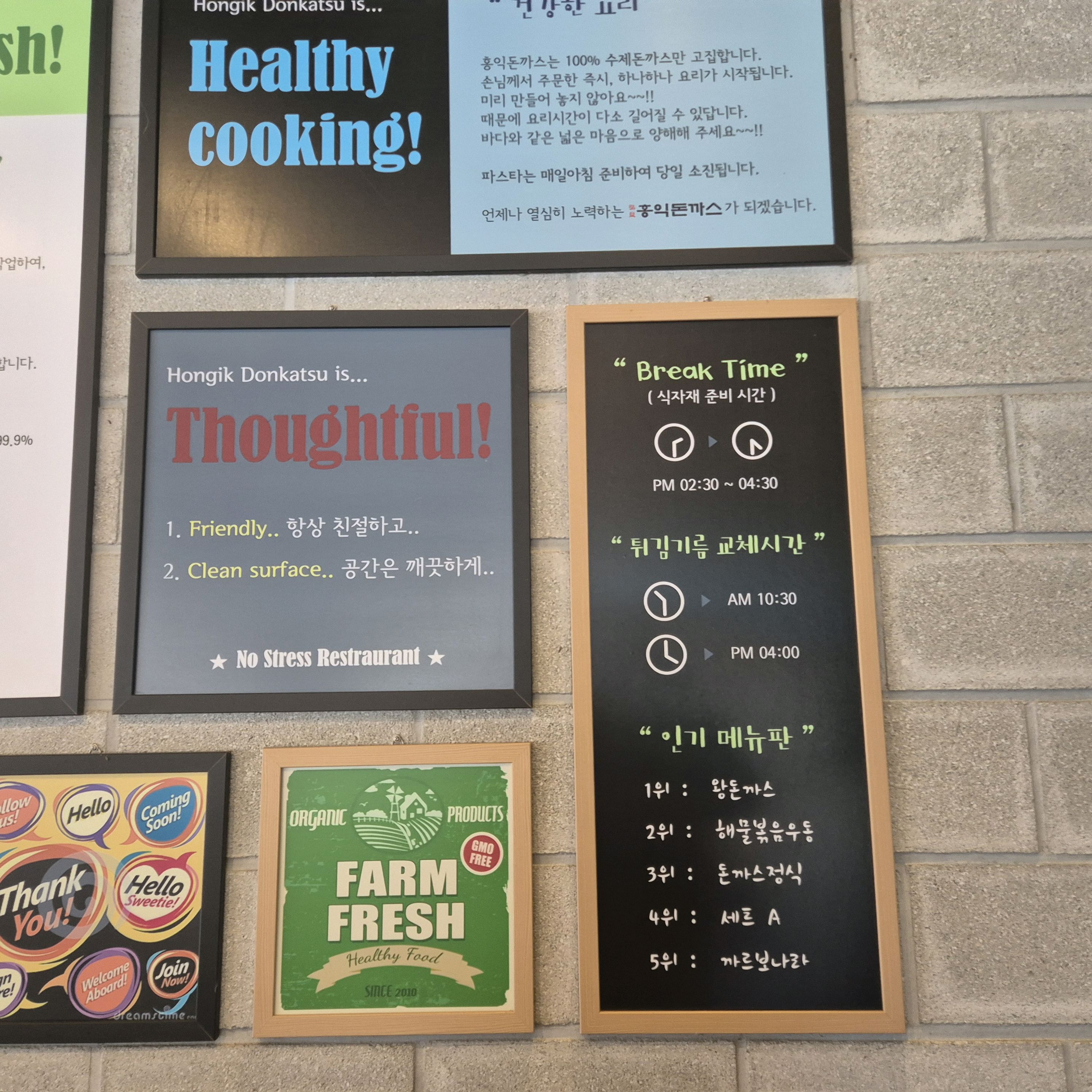 매장이 넓고 편하게 먹을수있어서 좋아요. - 진주 초전동 맛집 홍익돈까스 진주점