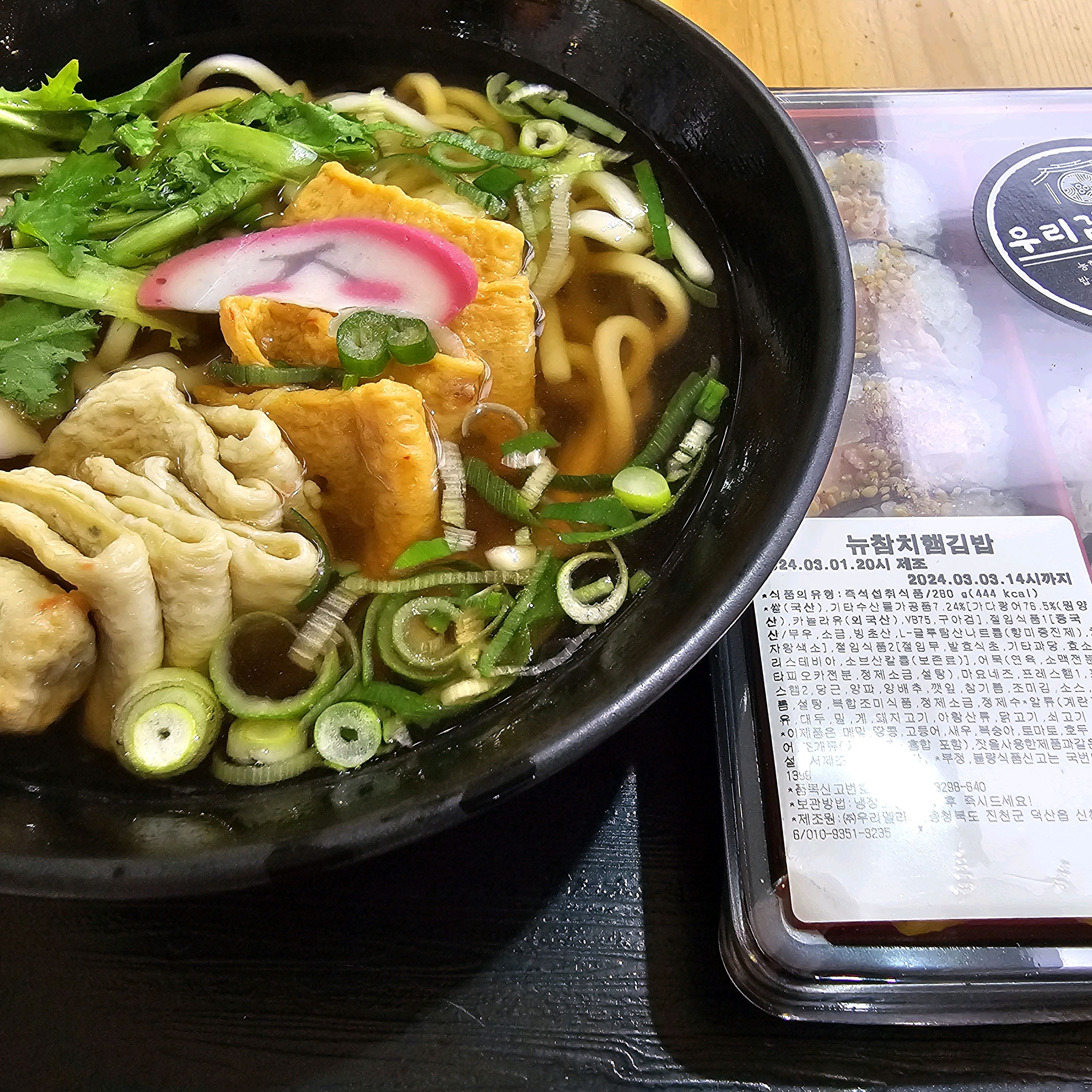 오리역 맛집 죽전휴게소(서울방향)농심가락 내돈내산 방문리뷰
