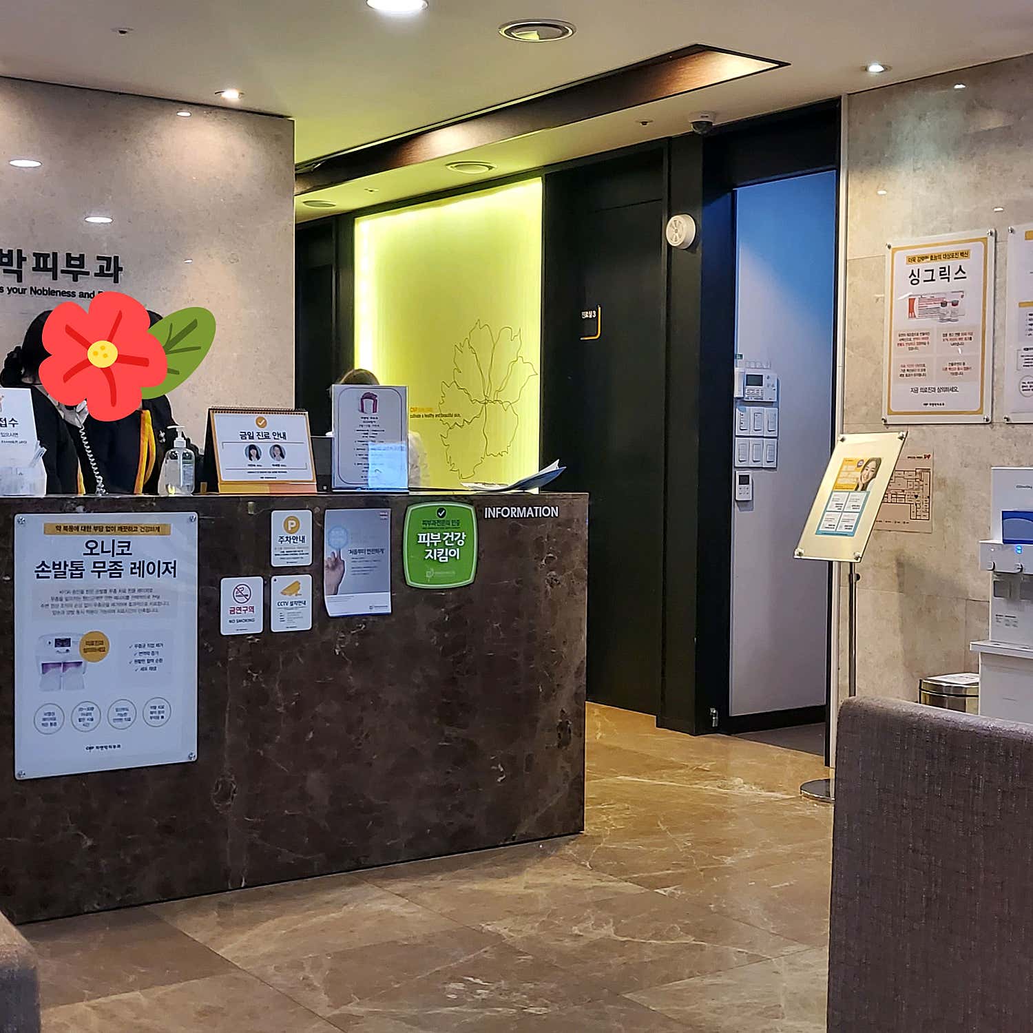 차앤박피부과의원 수원점
