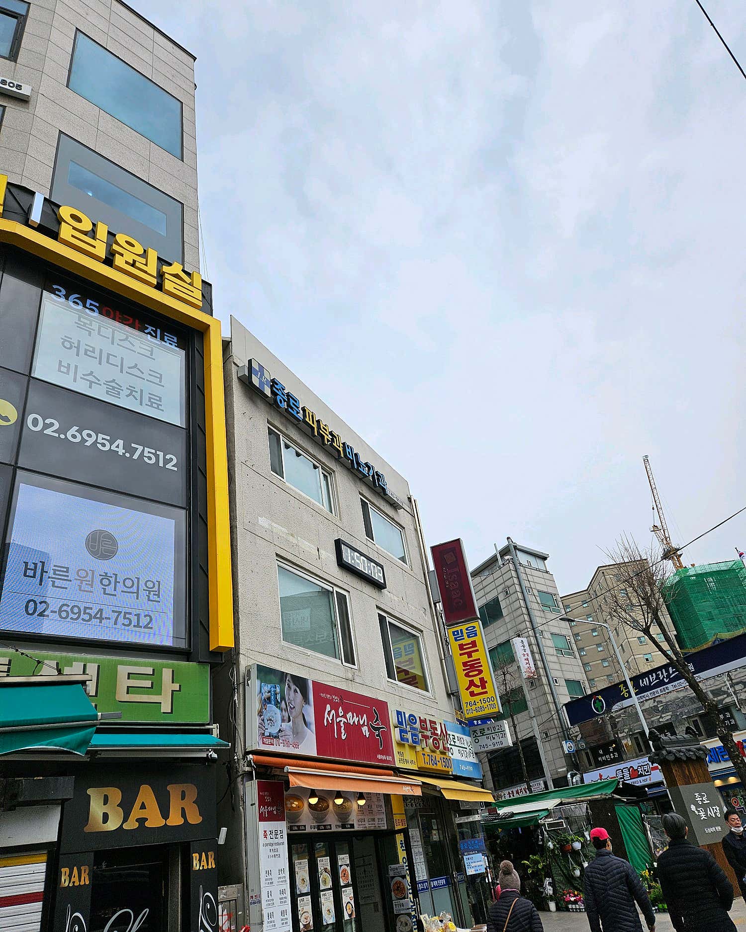 종로비뇨기과의원