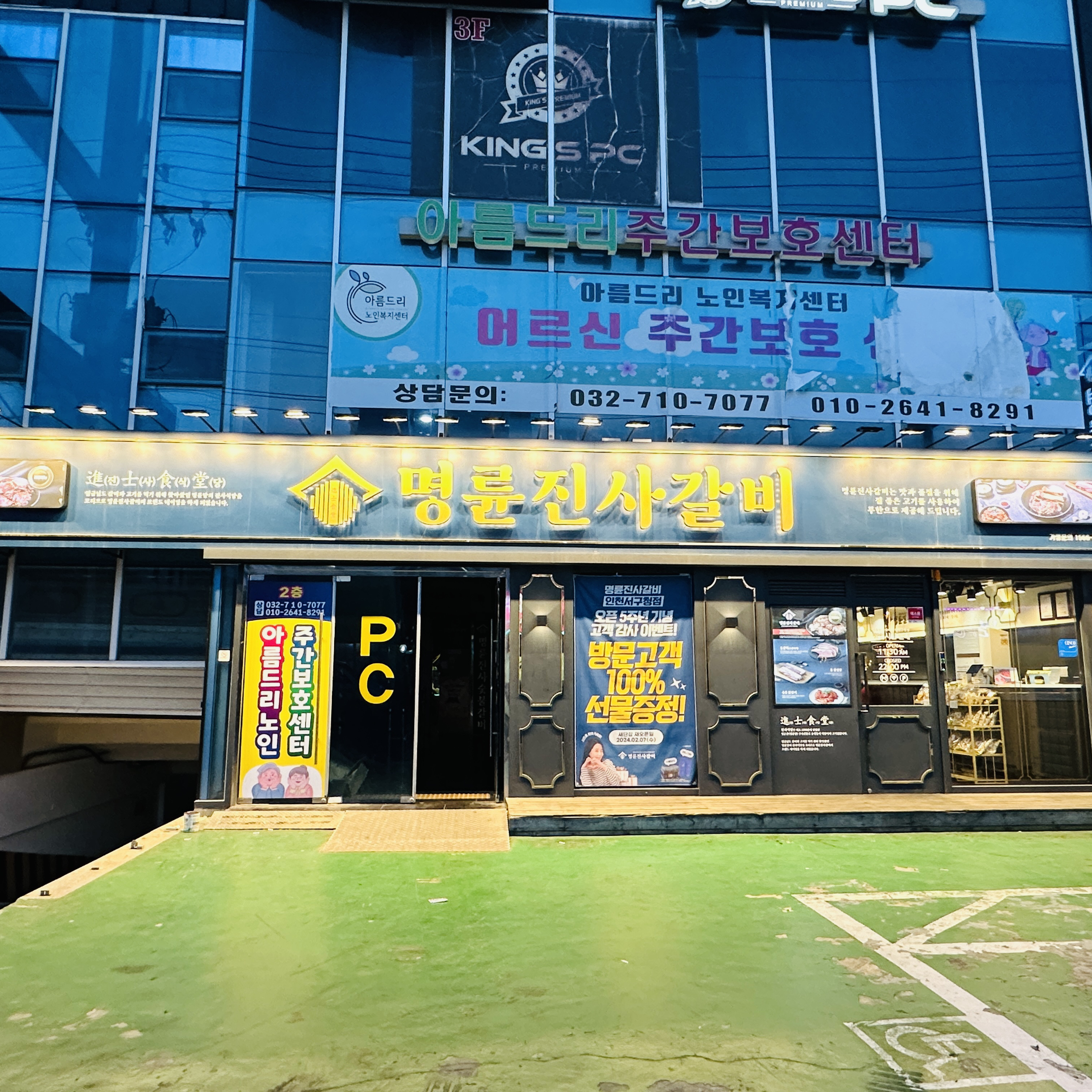 완전 갓성비 명륜진사갈비.. 제가 여러 지점 가봤지만 서구청점이 가장 맛있는거 같아요! 손