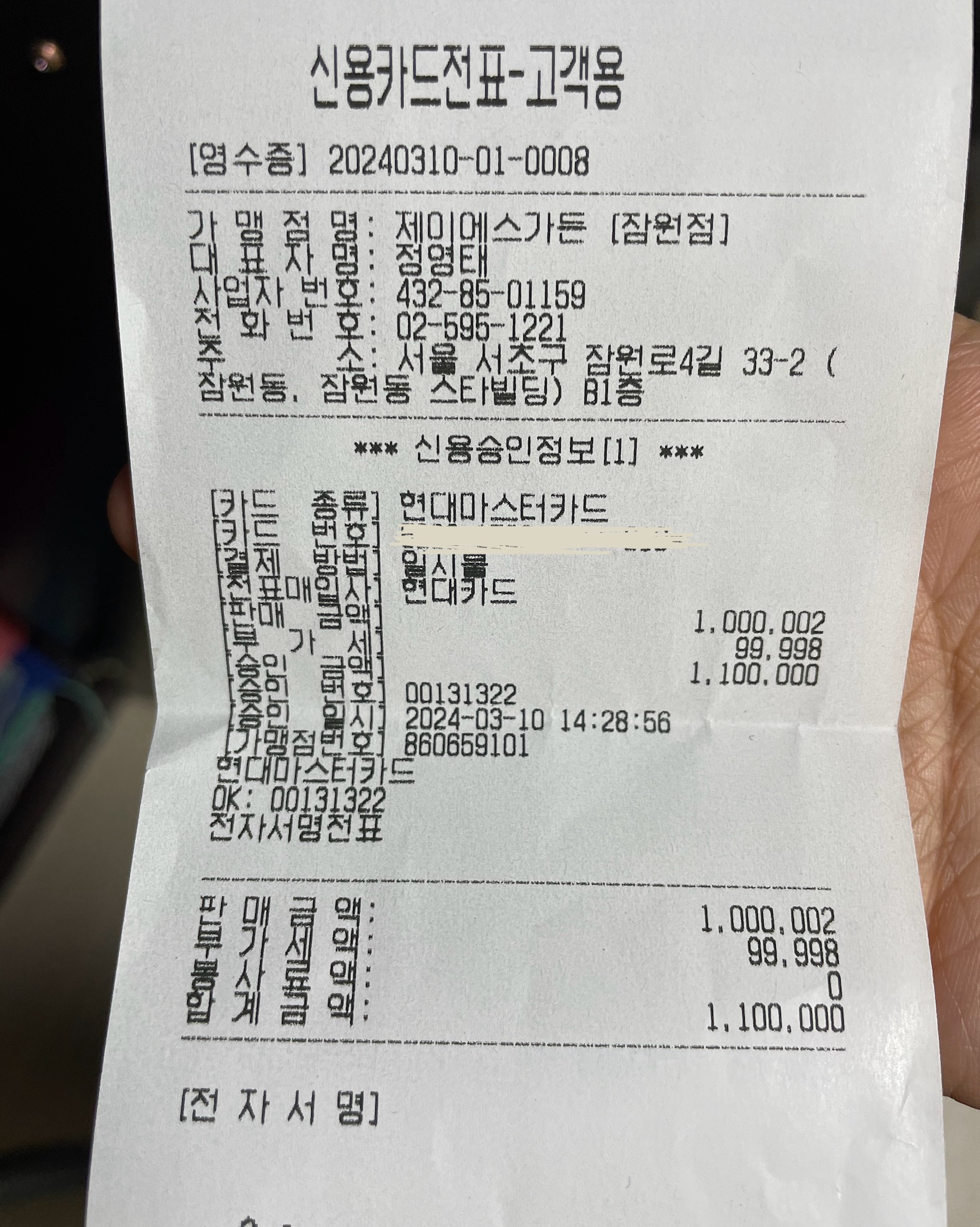 
잠원역식당 js가든 잠원점