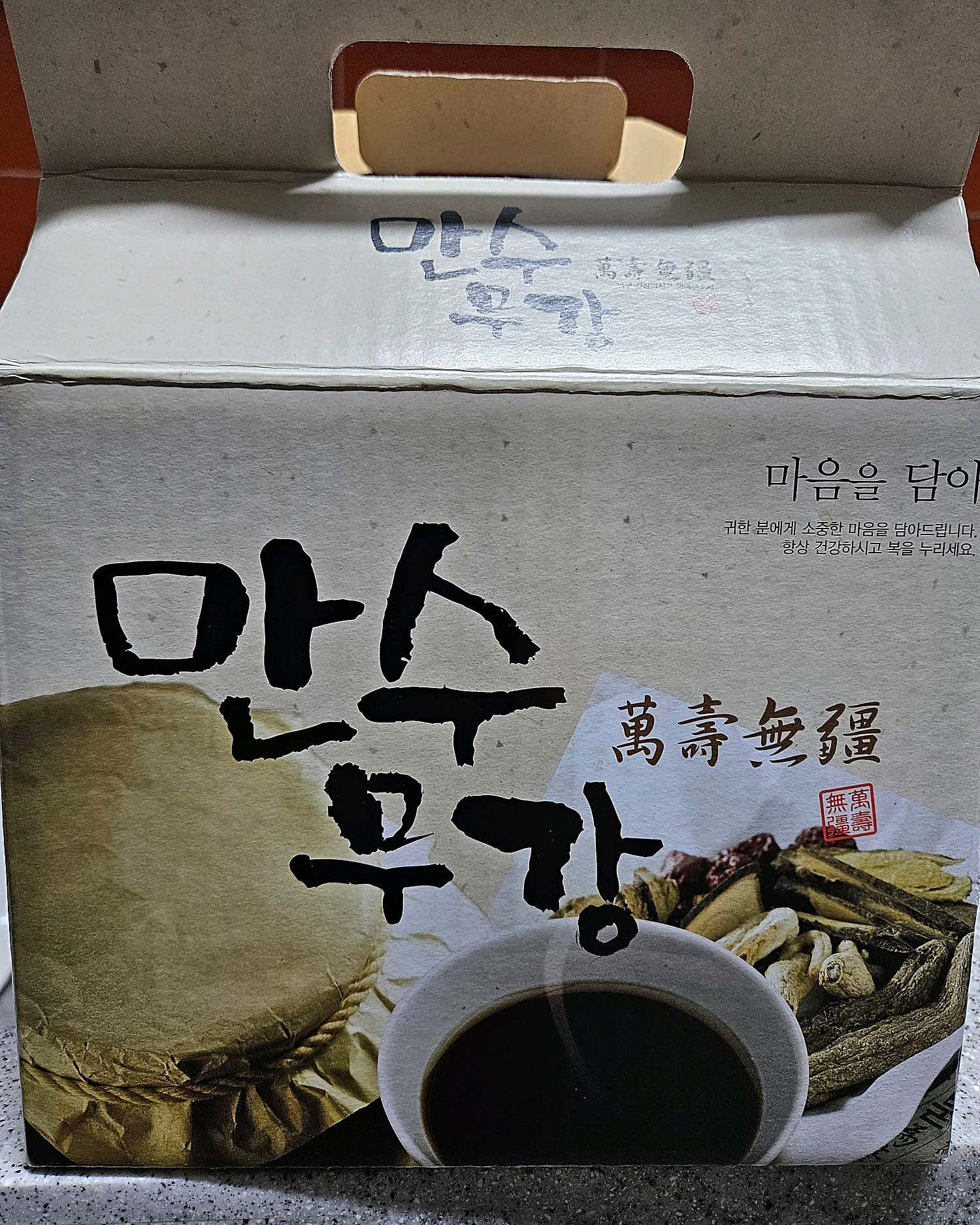 손한의원