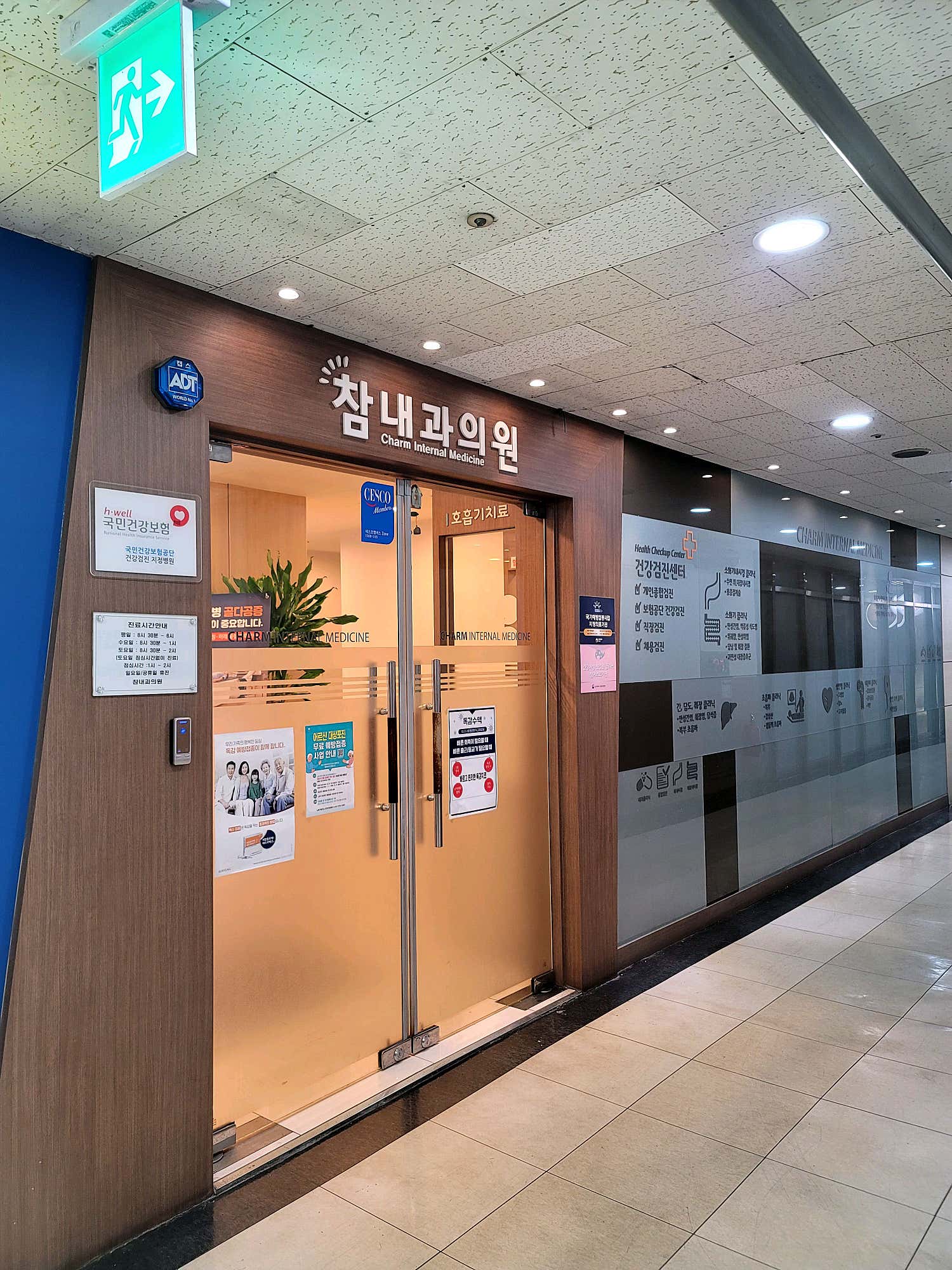 참내과의원
