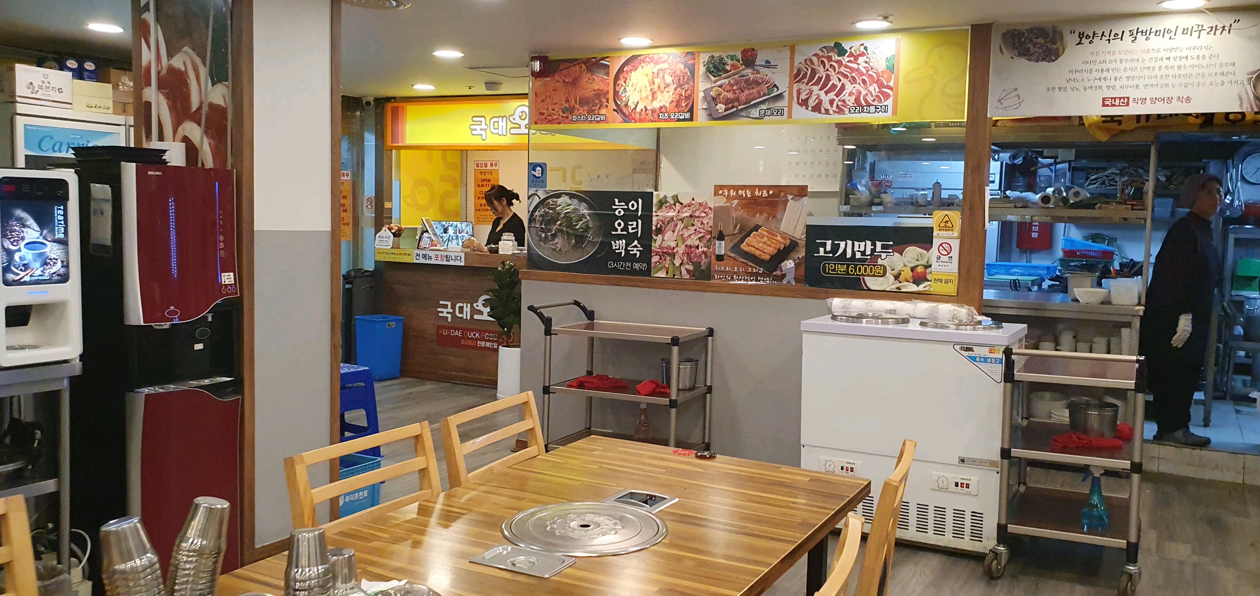  일원역 맛집 국대오리