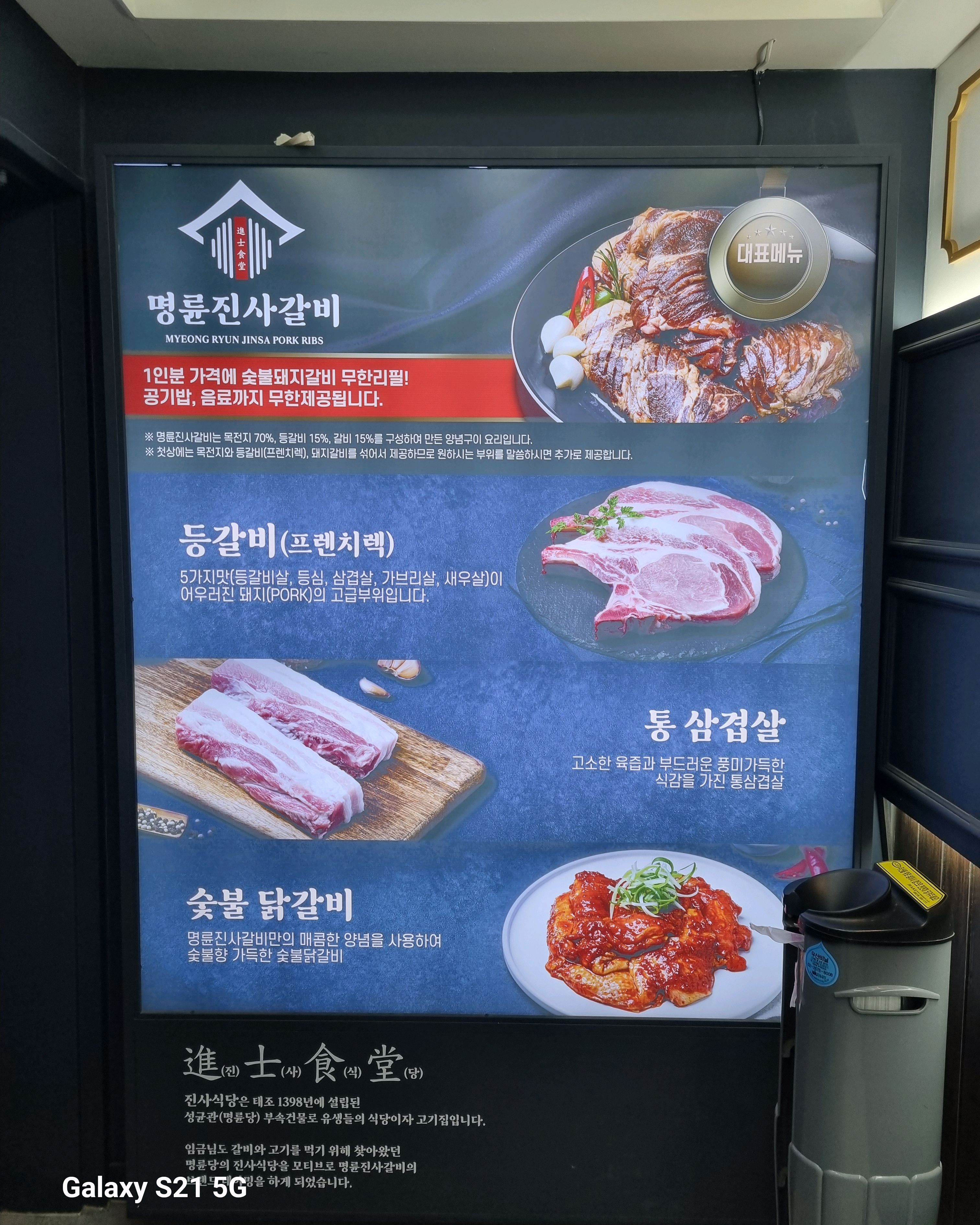 가족이 오랜만에하는 고기 무한리필 외식, - 금릉역 맛집 명륜진사갈비 파주금촌점