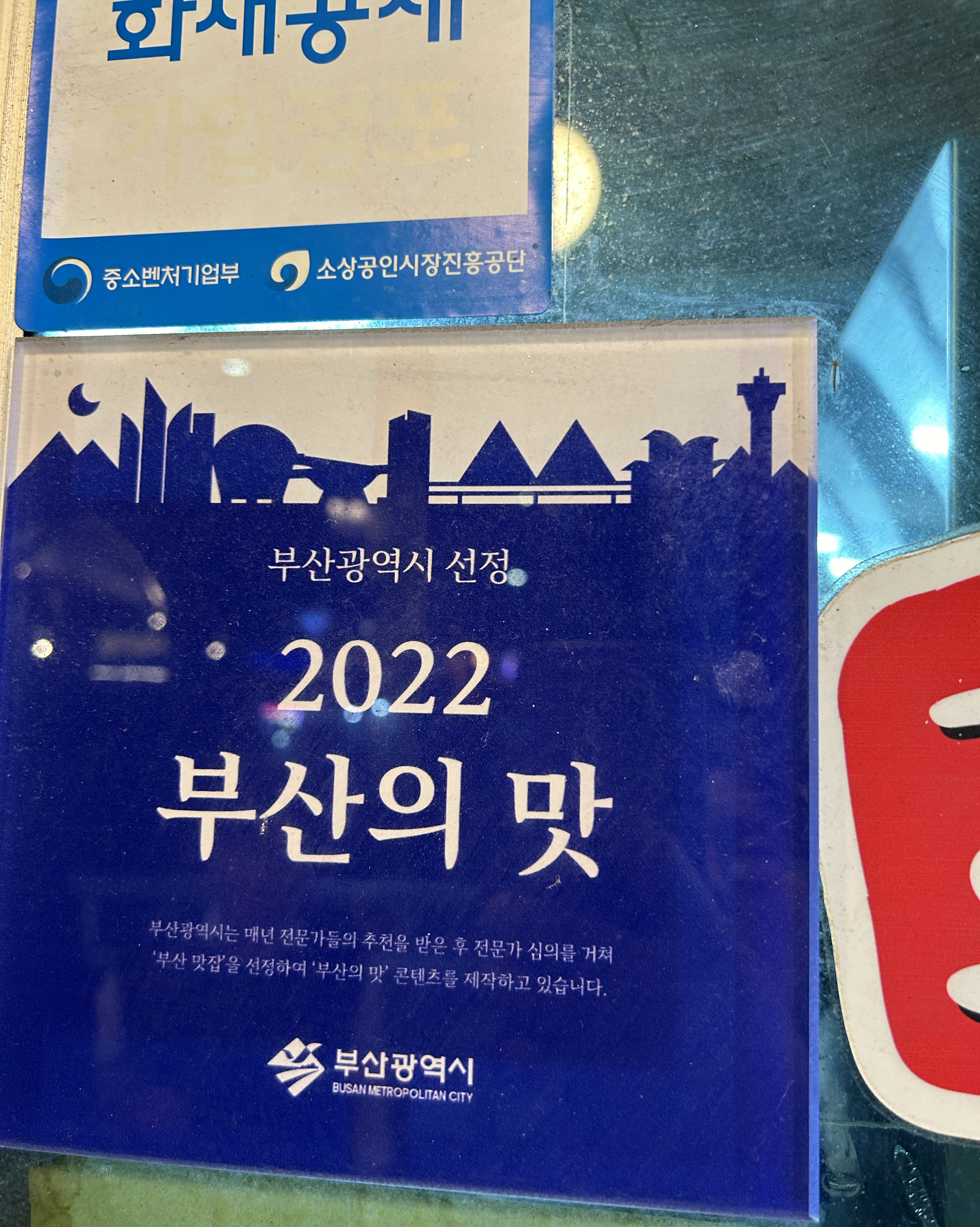 [부산역 맛집 초량통닭] 직접 가본 로컬 리뷰
