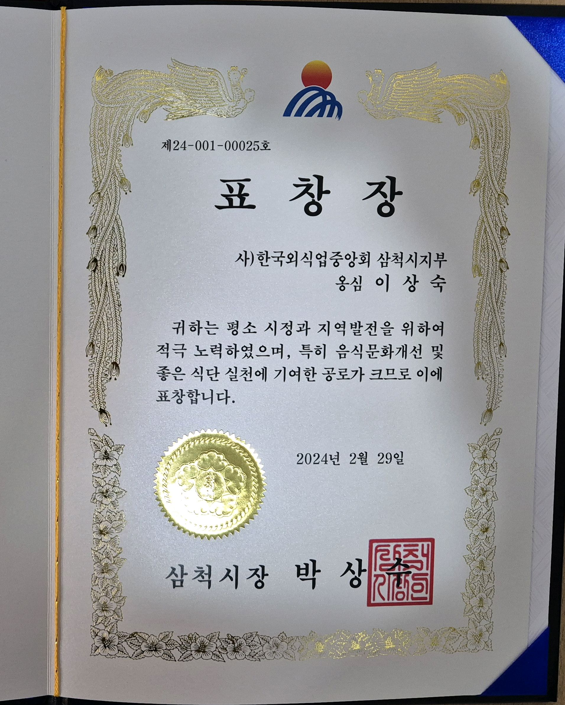 [삼척 맛집 옹심] 직접 가본 로컬 리뷰