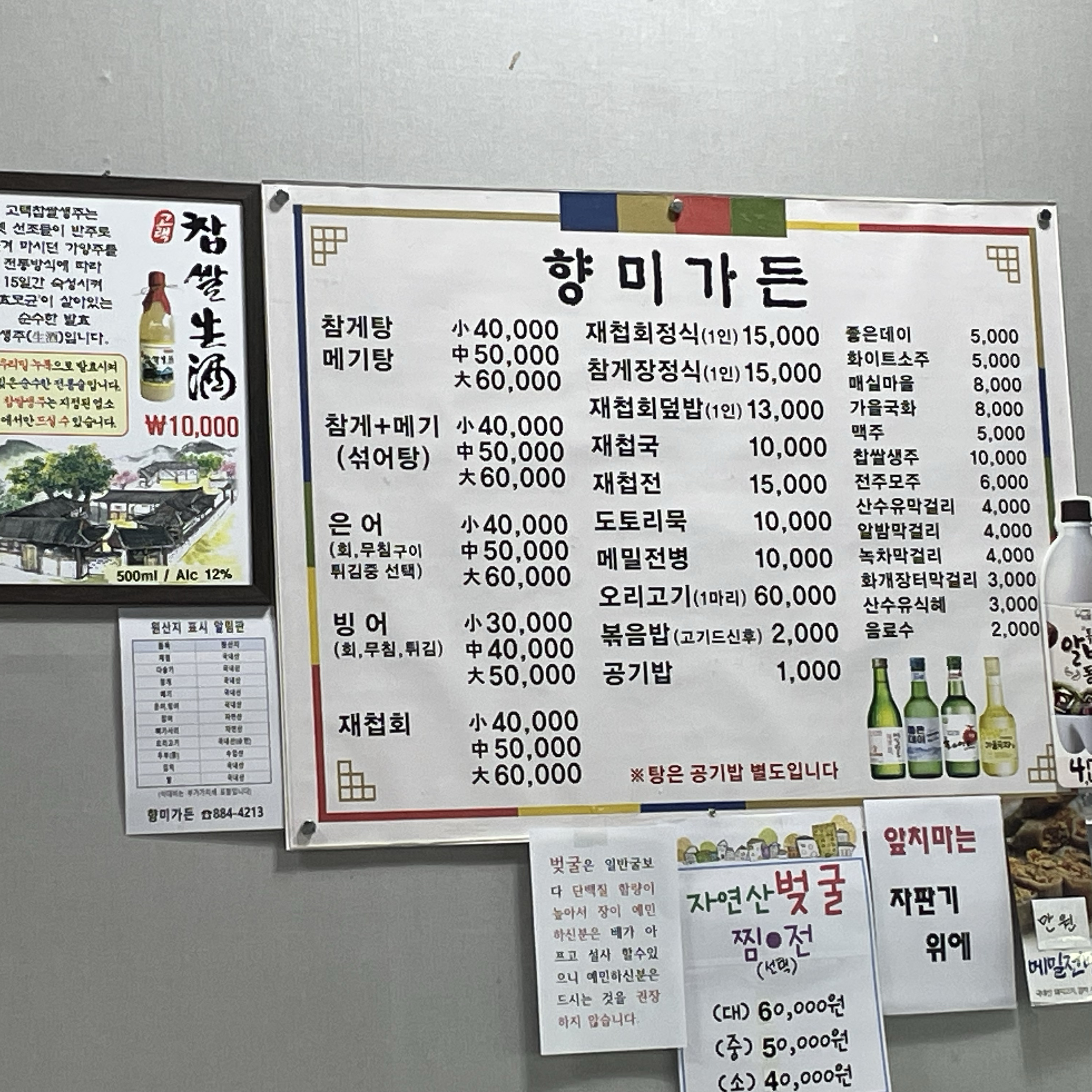 [하동 맛집 향미가든] 직접 가본 로컬 리뷰