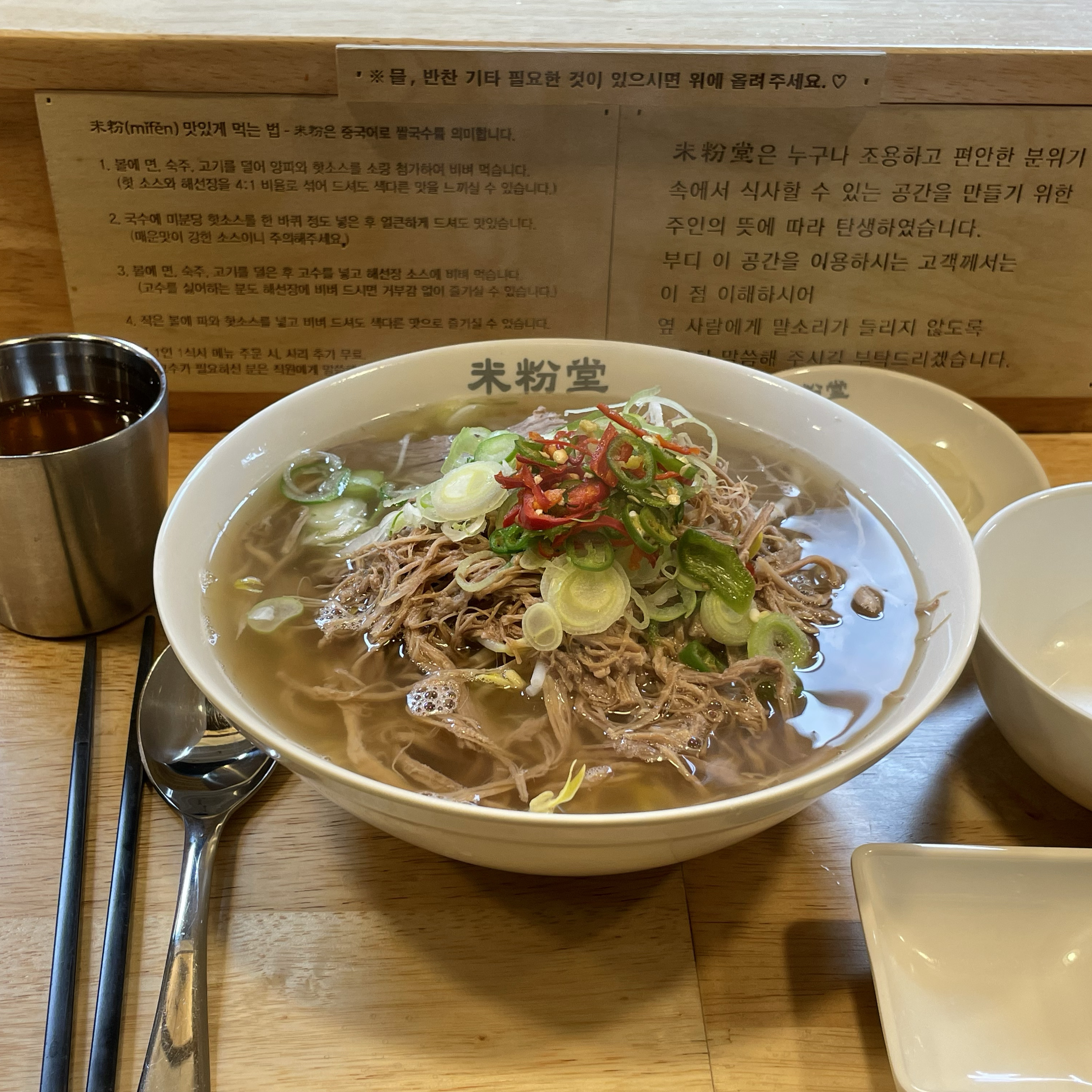 잘먹고 갑니다! 양이 정말 푸짐해요 - 의정부역 맛집 미분당 의정부역점