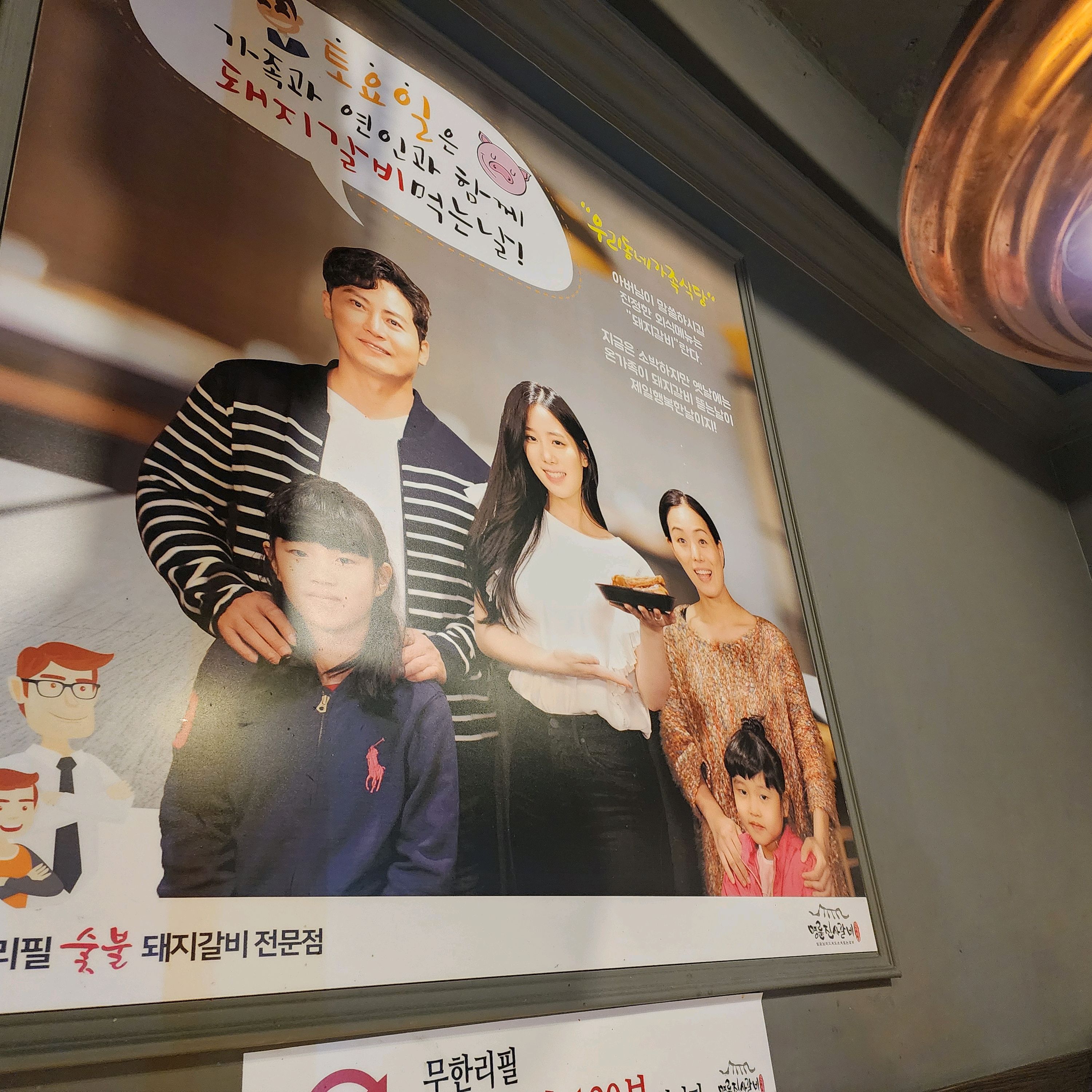 양념갈비 드세요 ! 부들 하고 마싯네요 ~!! - 용두동 맛집 명륜진사갈비 동대문구청점