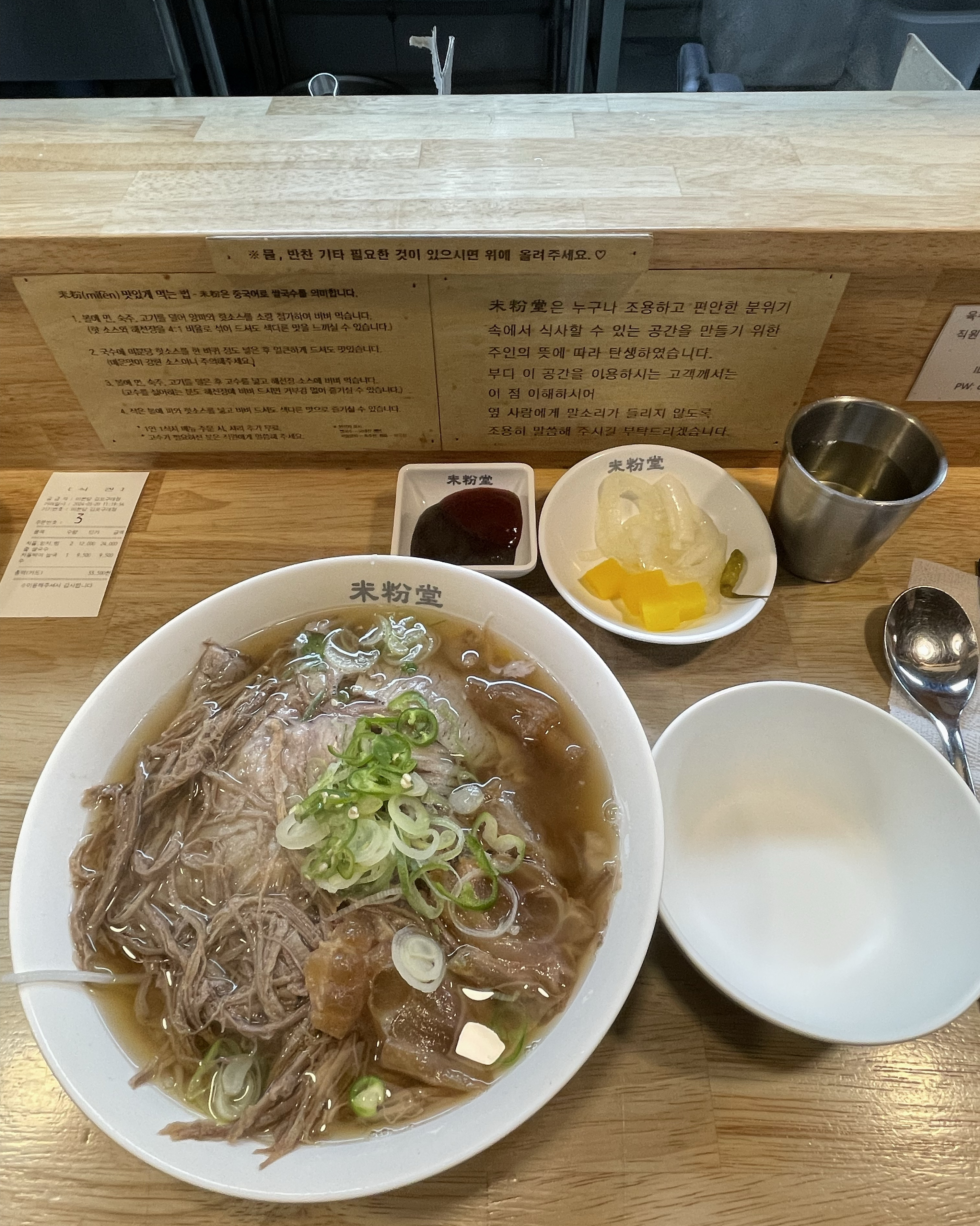 쌀국수는 미분당이 제일 맛있어요 - 구래동 맛집 미분당 구래점