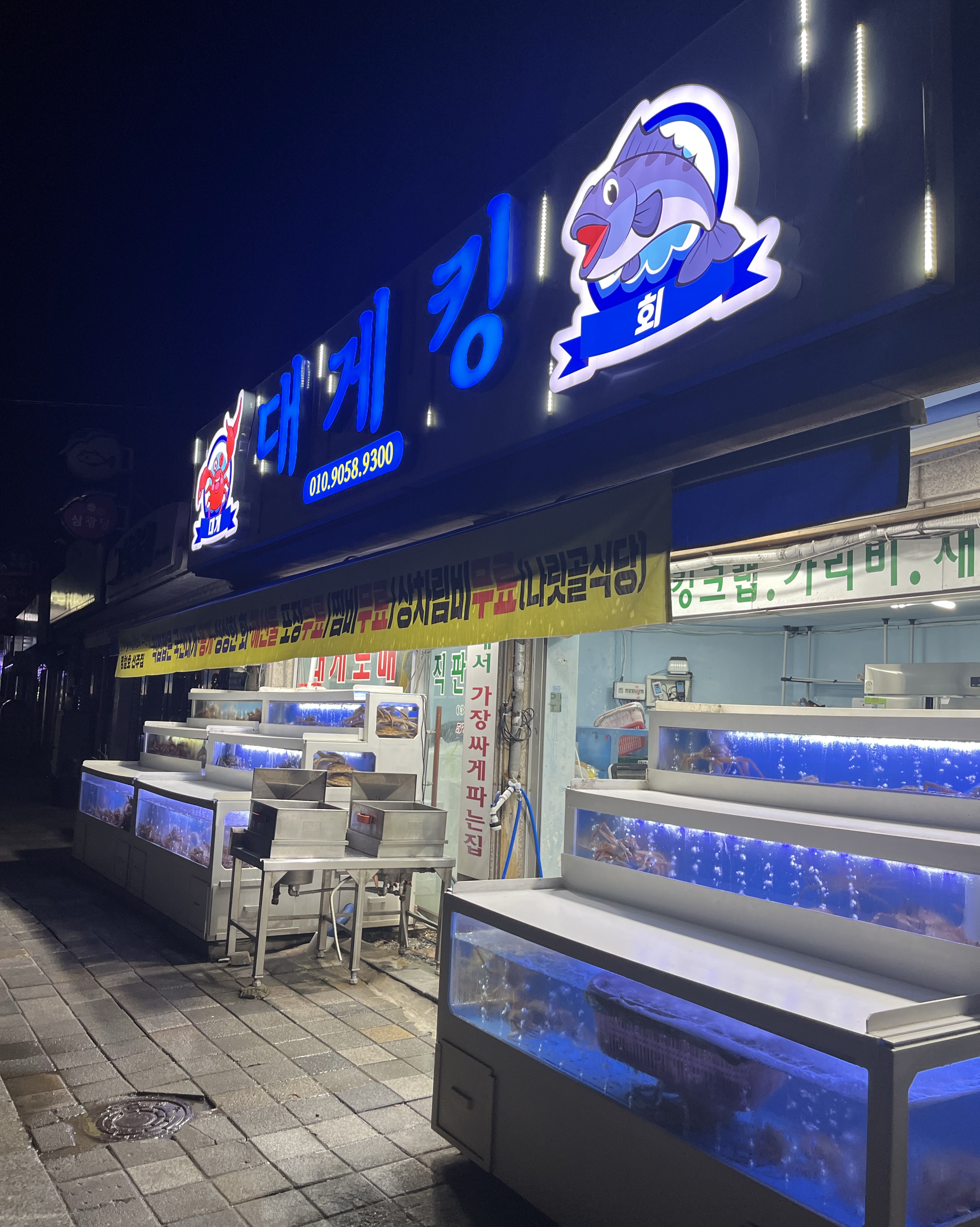 (삼척항맛집)오랫만에 삼척쏠비치로 가족여행~저녁은 네이버추천맛집 대게킹에서 대게를 배터지게