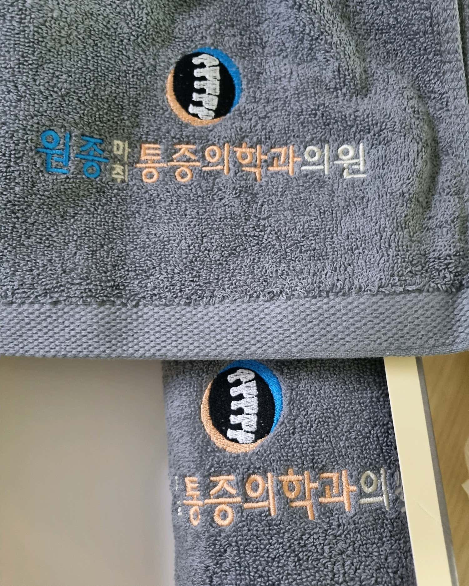 원종마취통증의학과의원