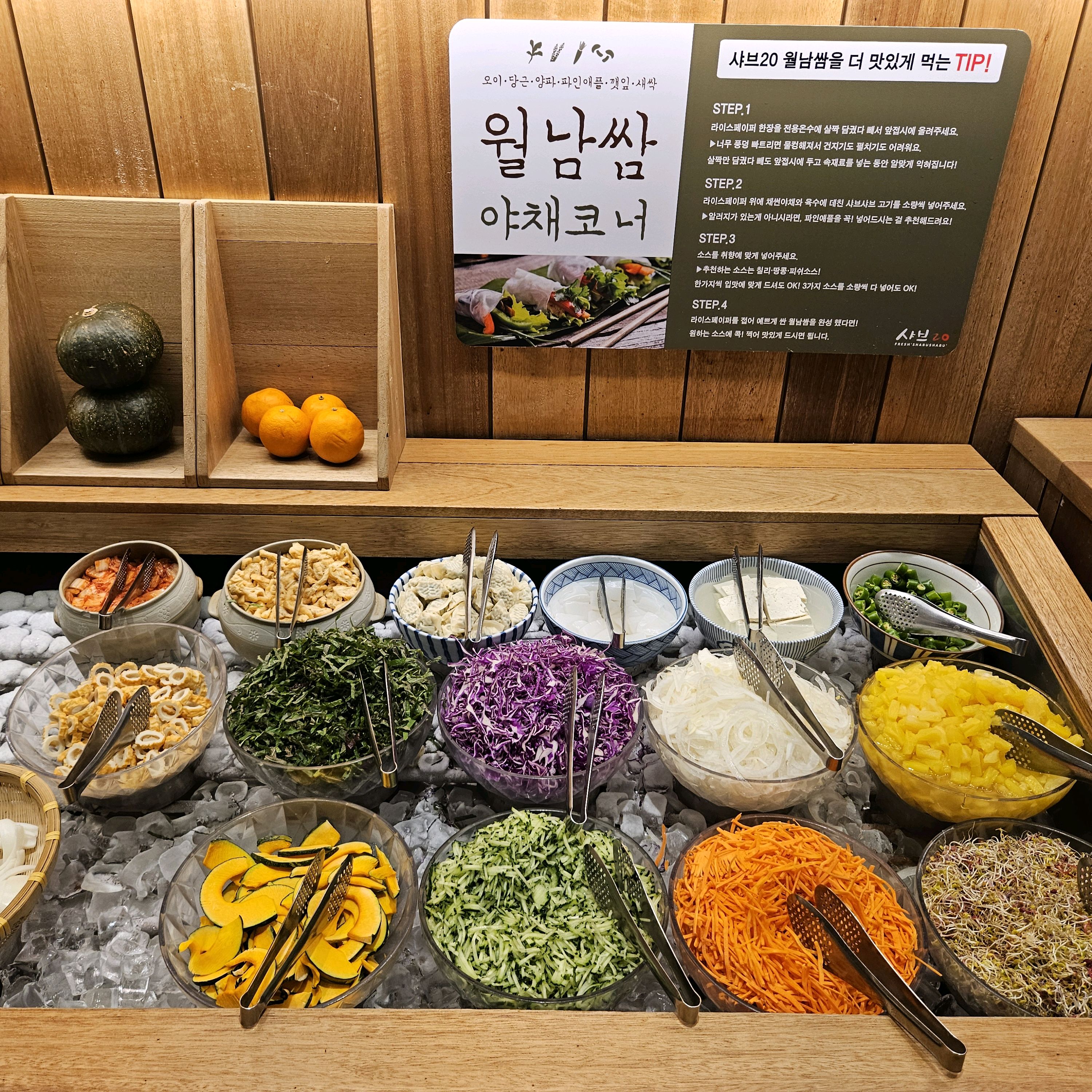 언니가 데리고 가준 샤브20! - 창원 소답동 맛집 샤브20 창원점