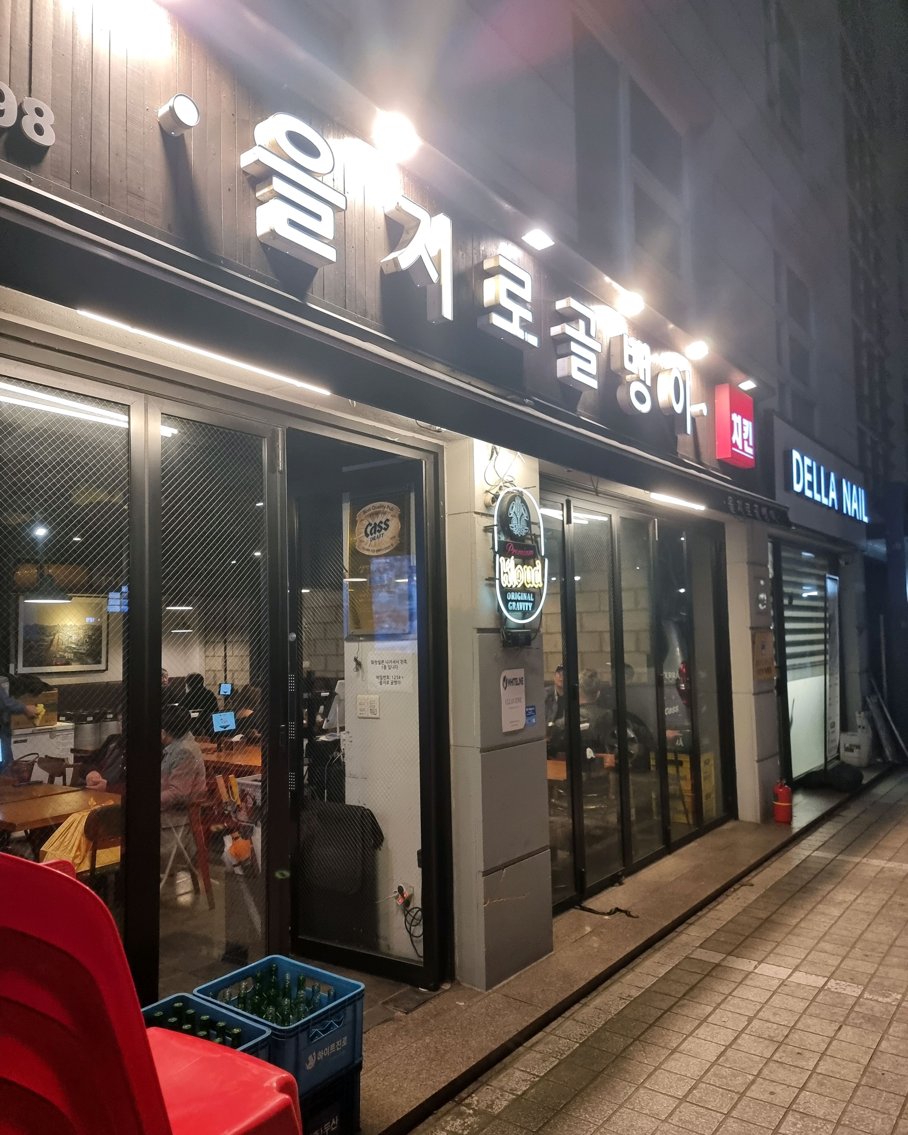 
학여울역식당 을지로골뱅이