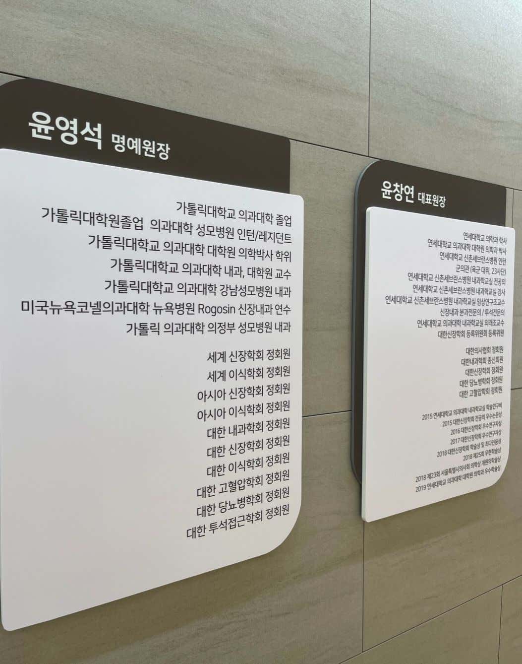 윤영석내과의원