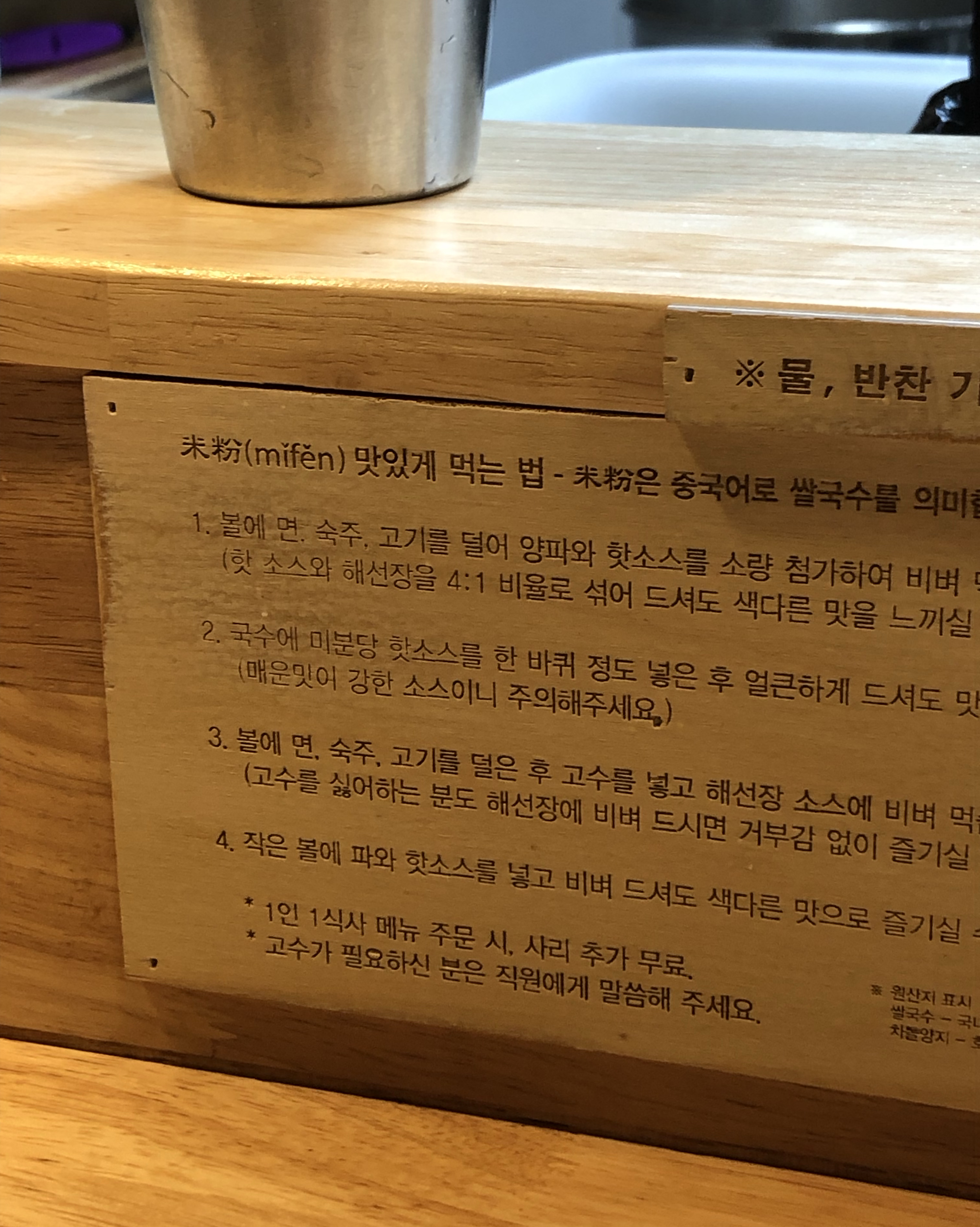 말모말모미분당~ - 의정부역 맛집 미분당 의정부역점