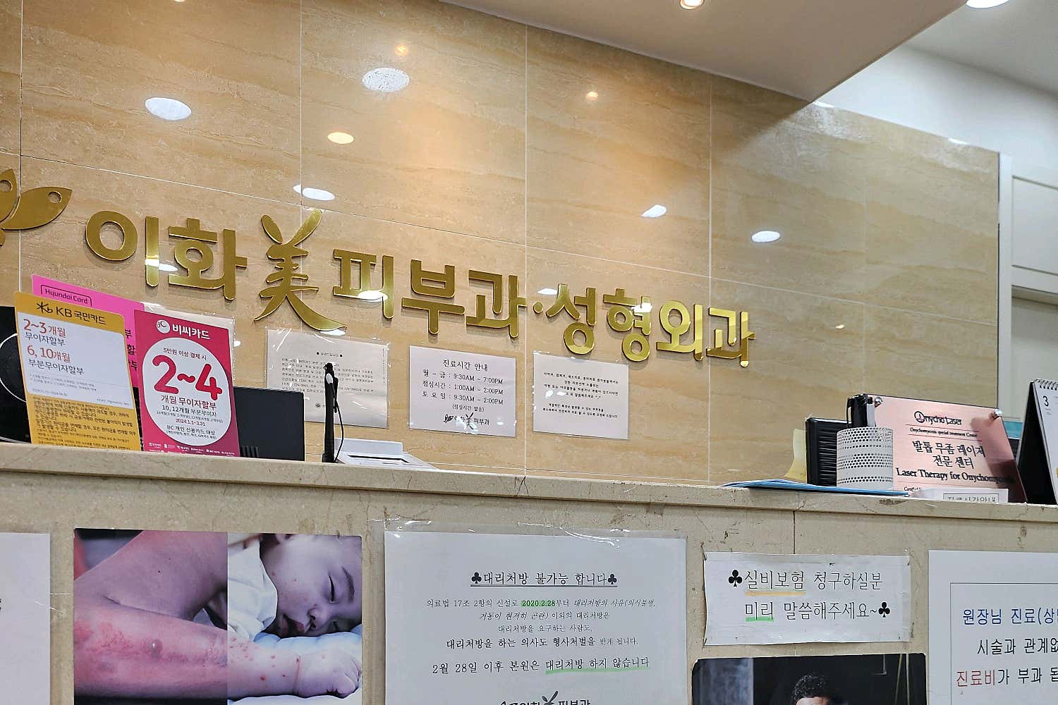 이화미의원